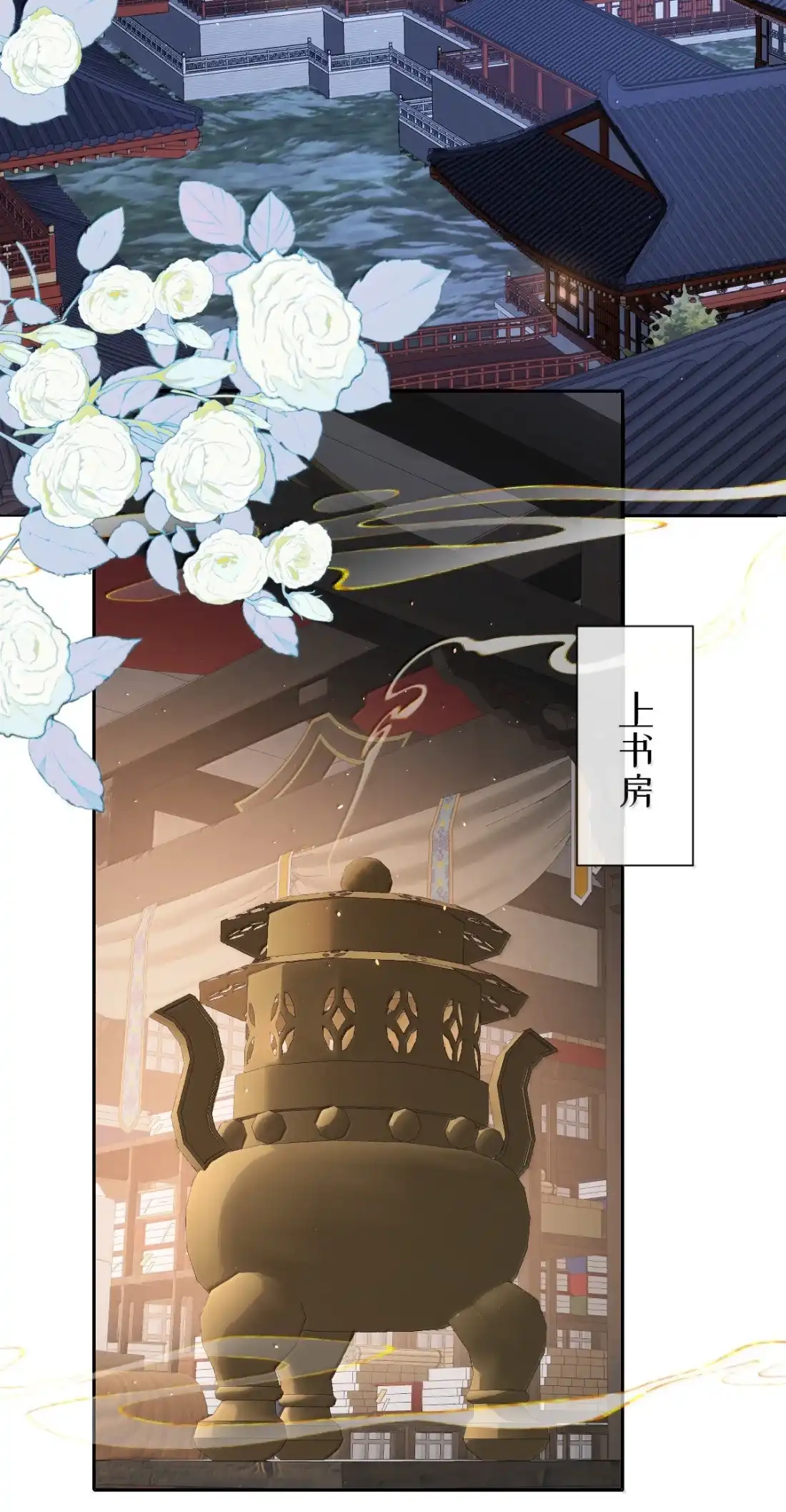娇养了个疯批美人儿 077 藏娇 第4页