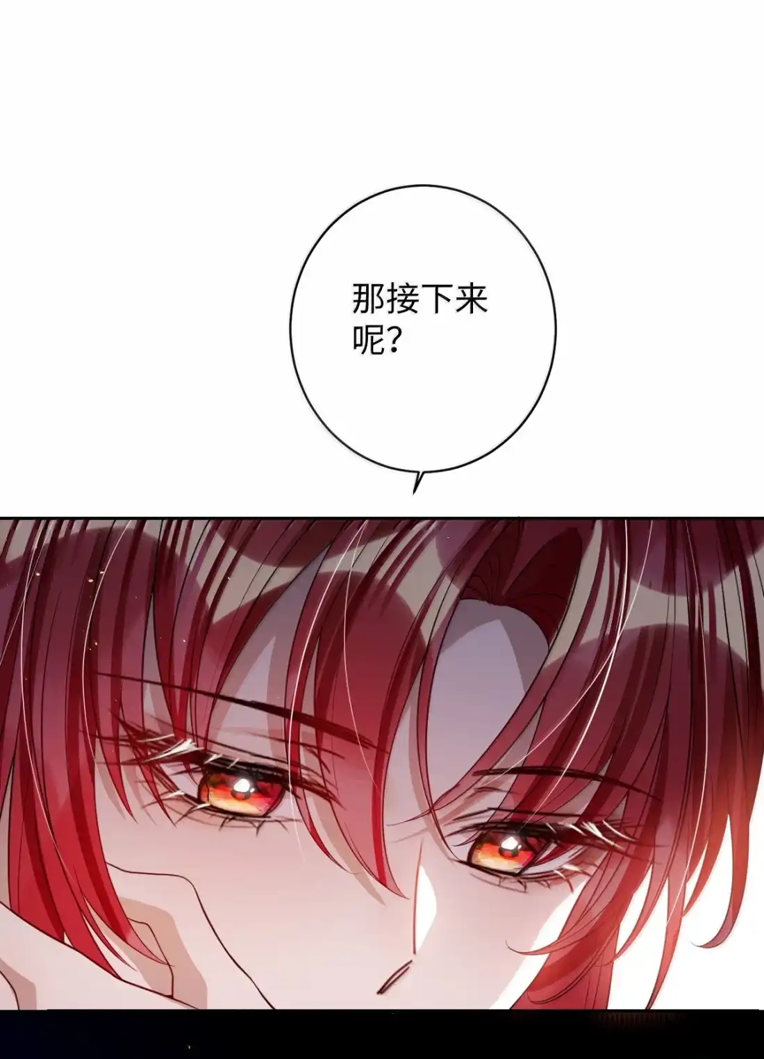 娇养了个疯批美人儿 077 藏娇 第40页