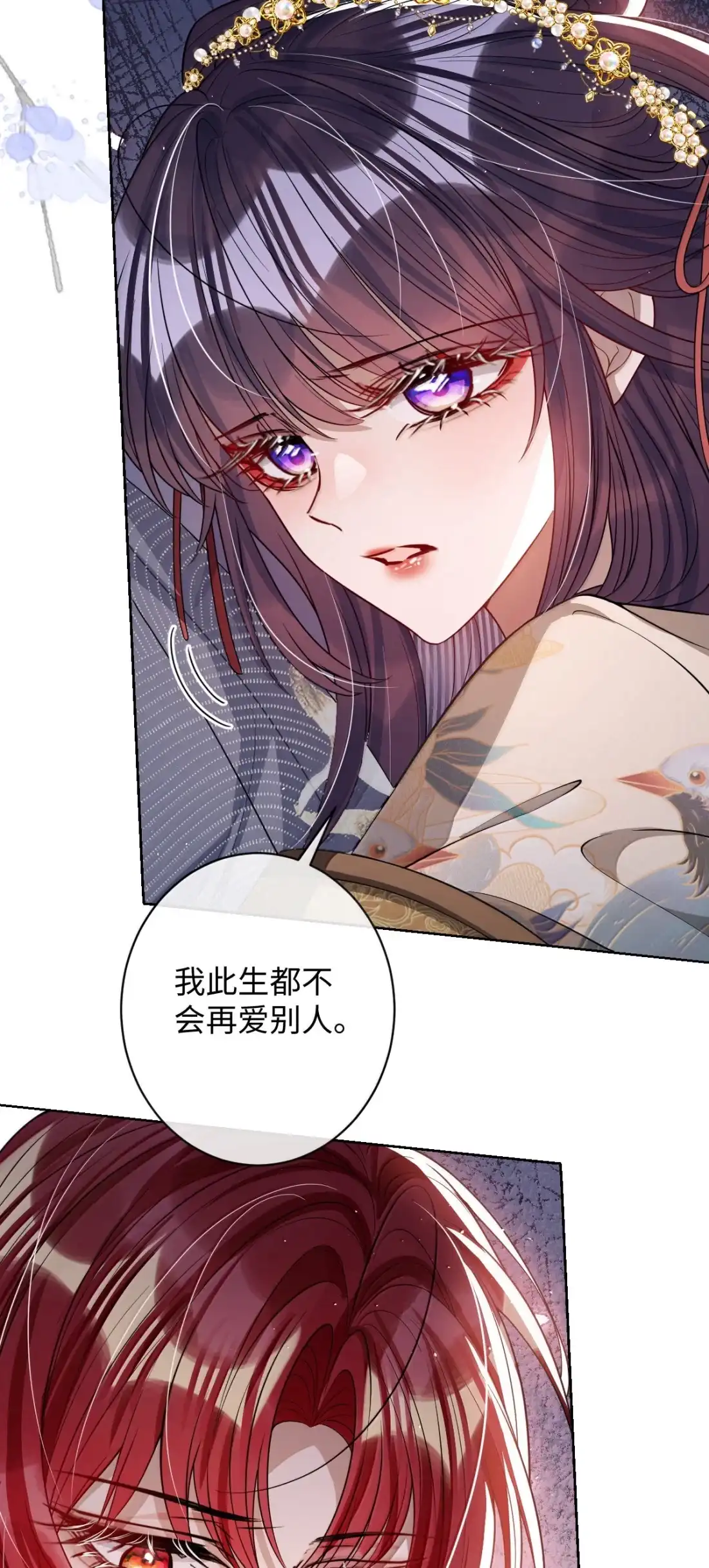 娇养了个疯批美人儿 077 藏娇 第44页