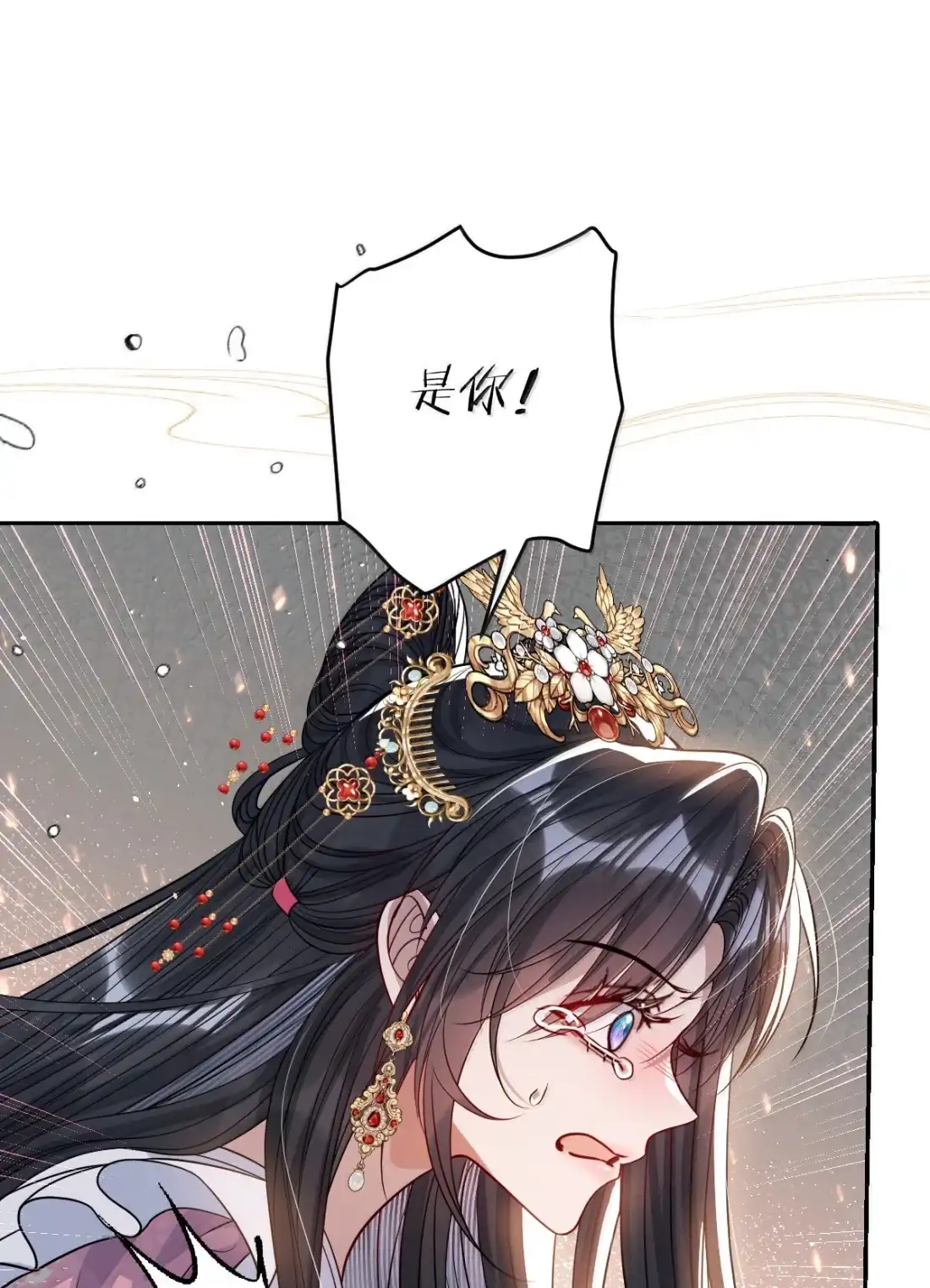 娇养了个疯批美人儿 077 藏娇 第9页