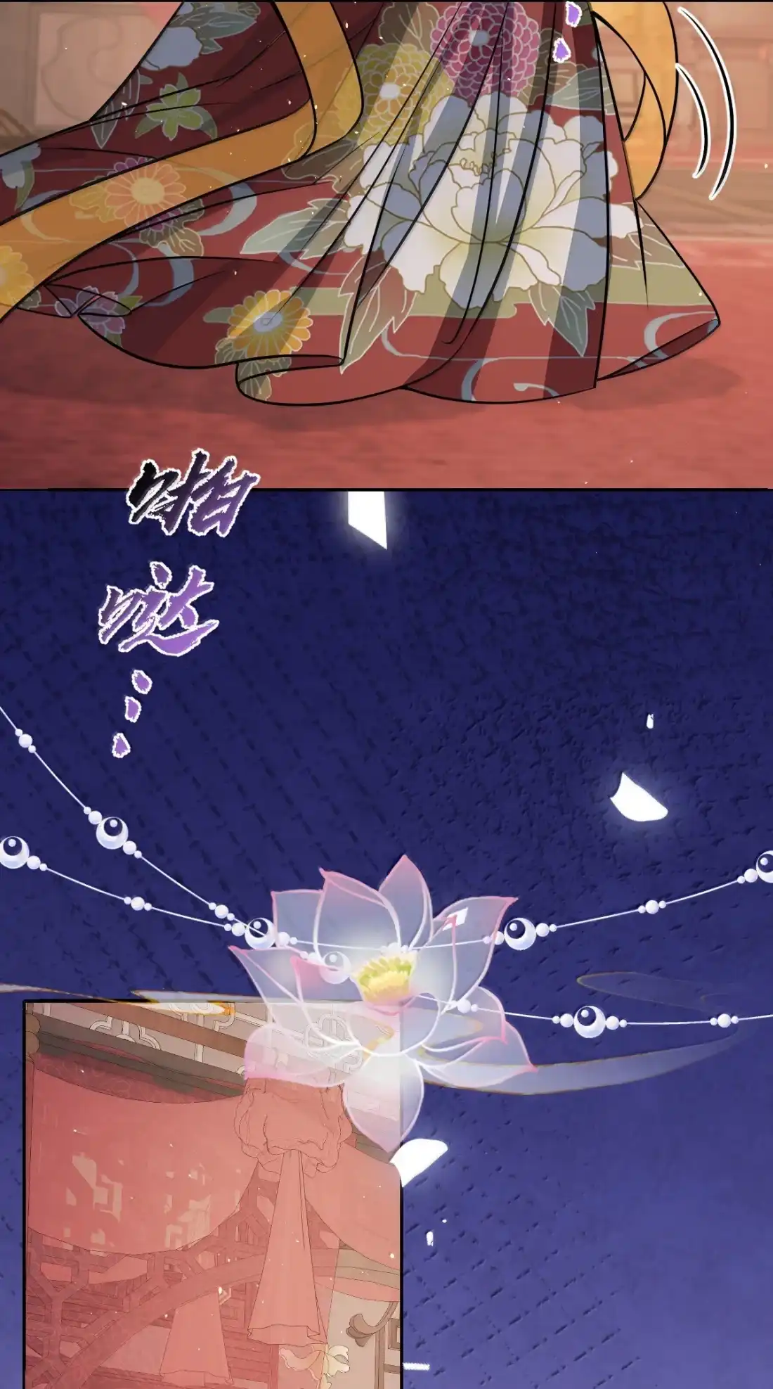 娇养了个疯批美人儿 077 藏娇 第24页