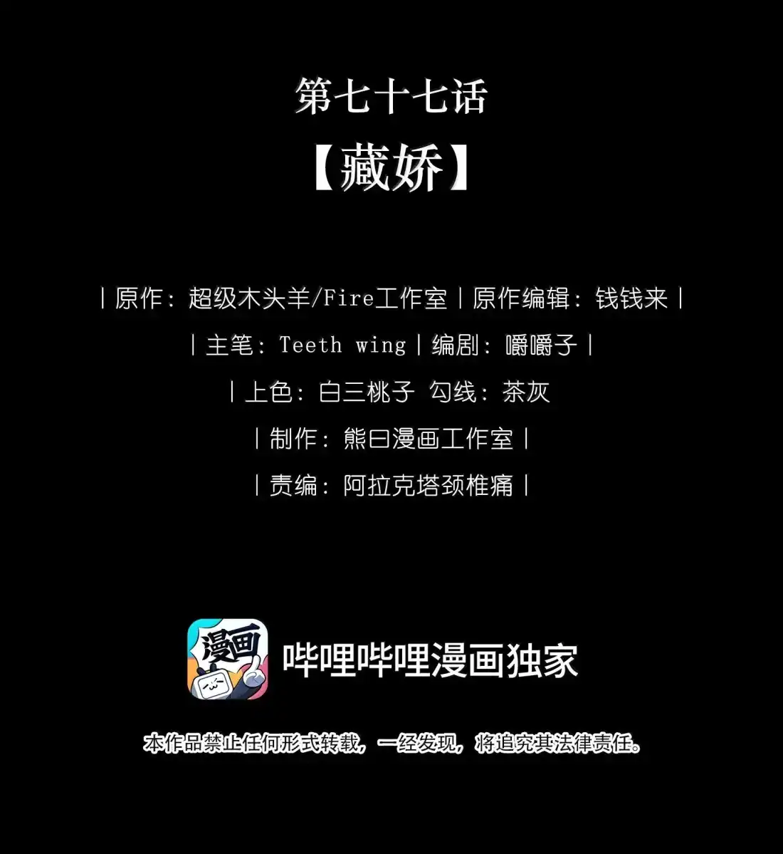 娇养了个疯批美人儿 077 藏娇 第2页