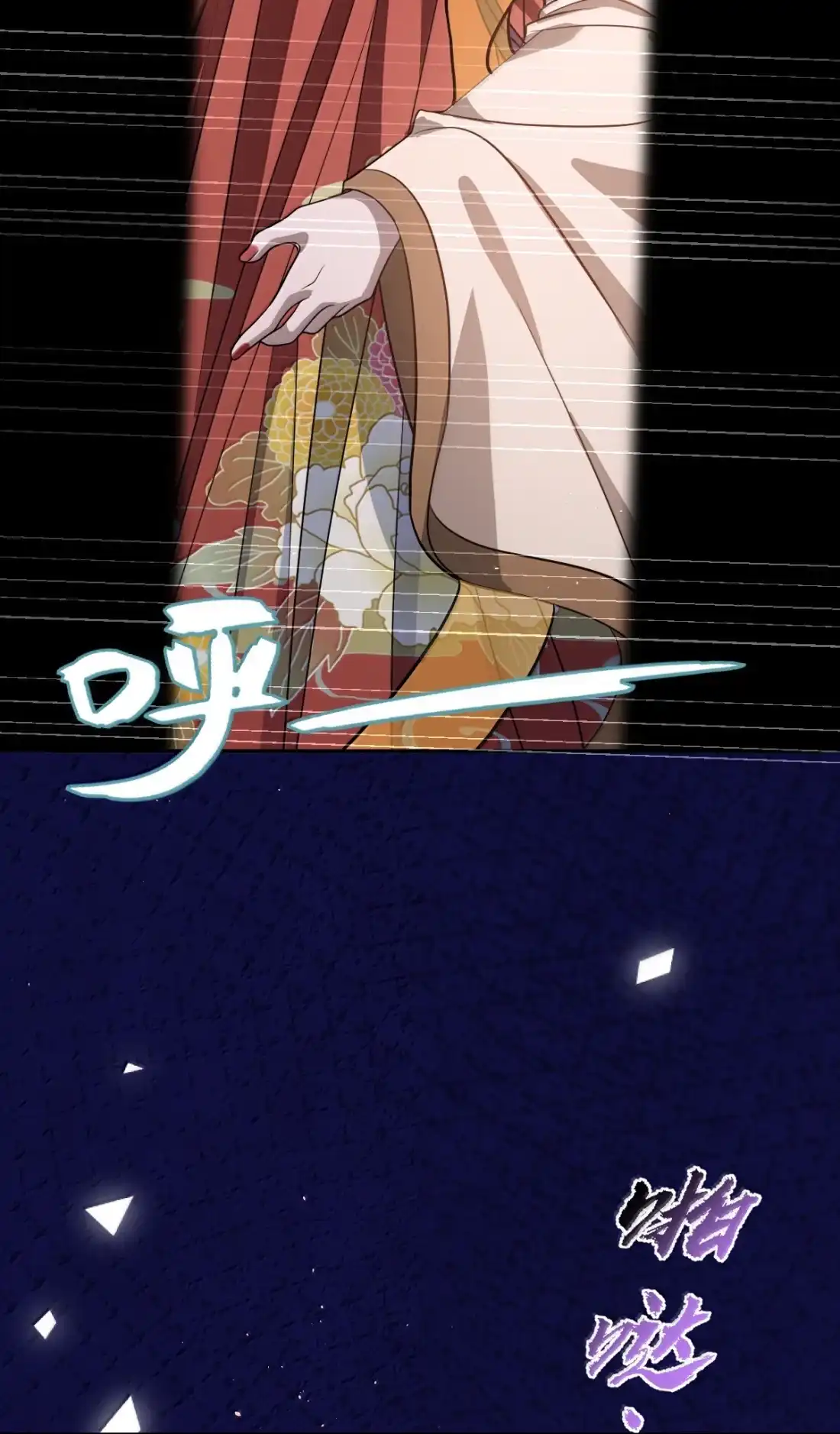 娇养了个疯批美人儿 077 藏娇 第23页