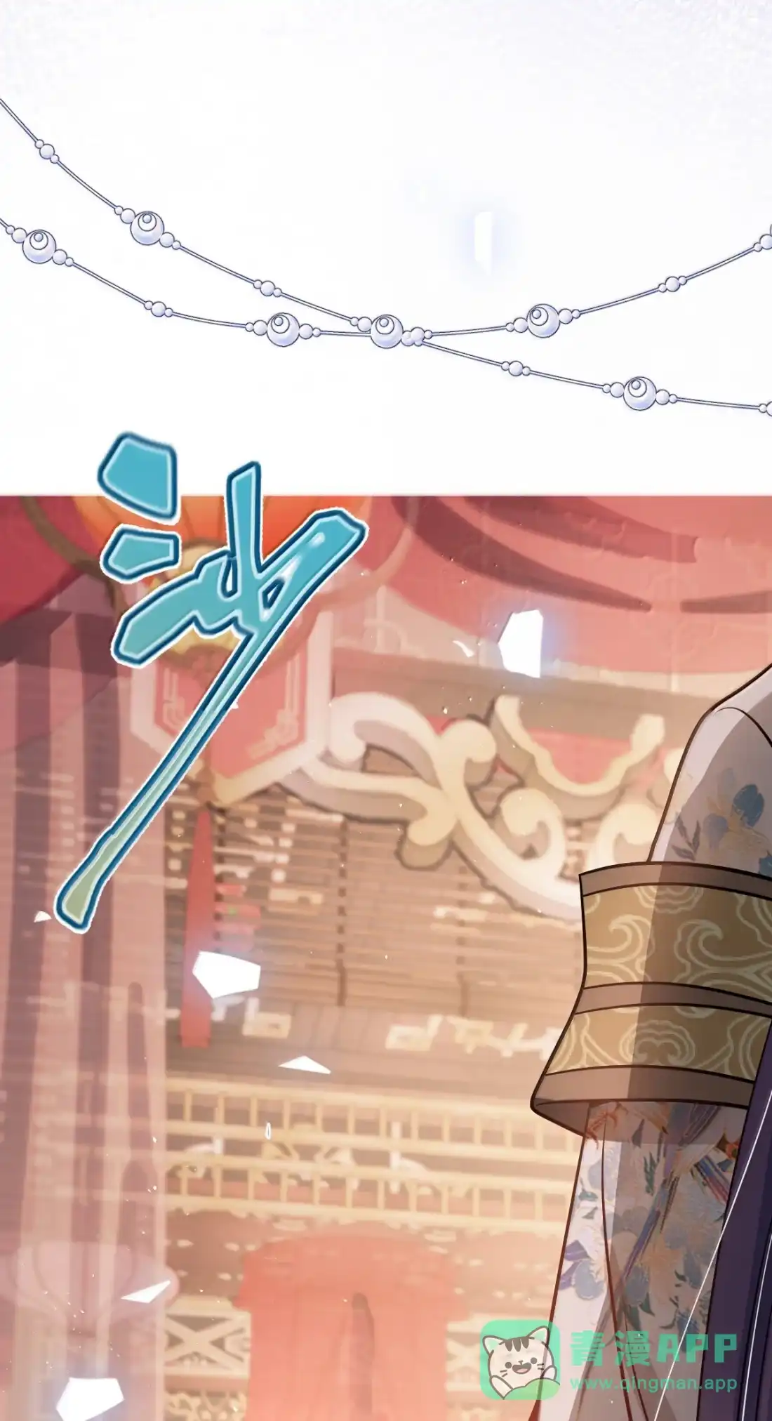 娇养了个疯批美人儿 077 藏娇 第26页