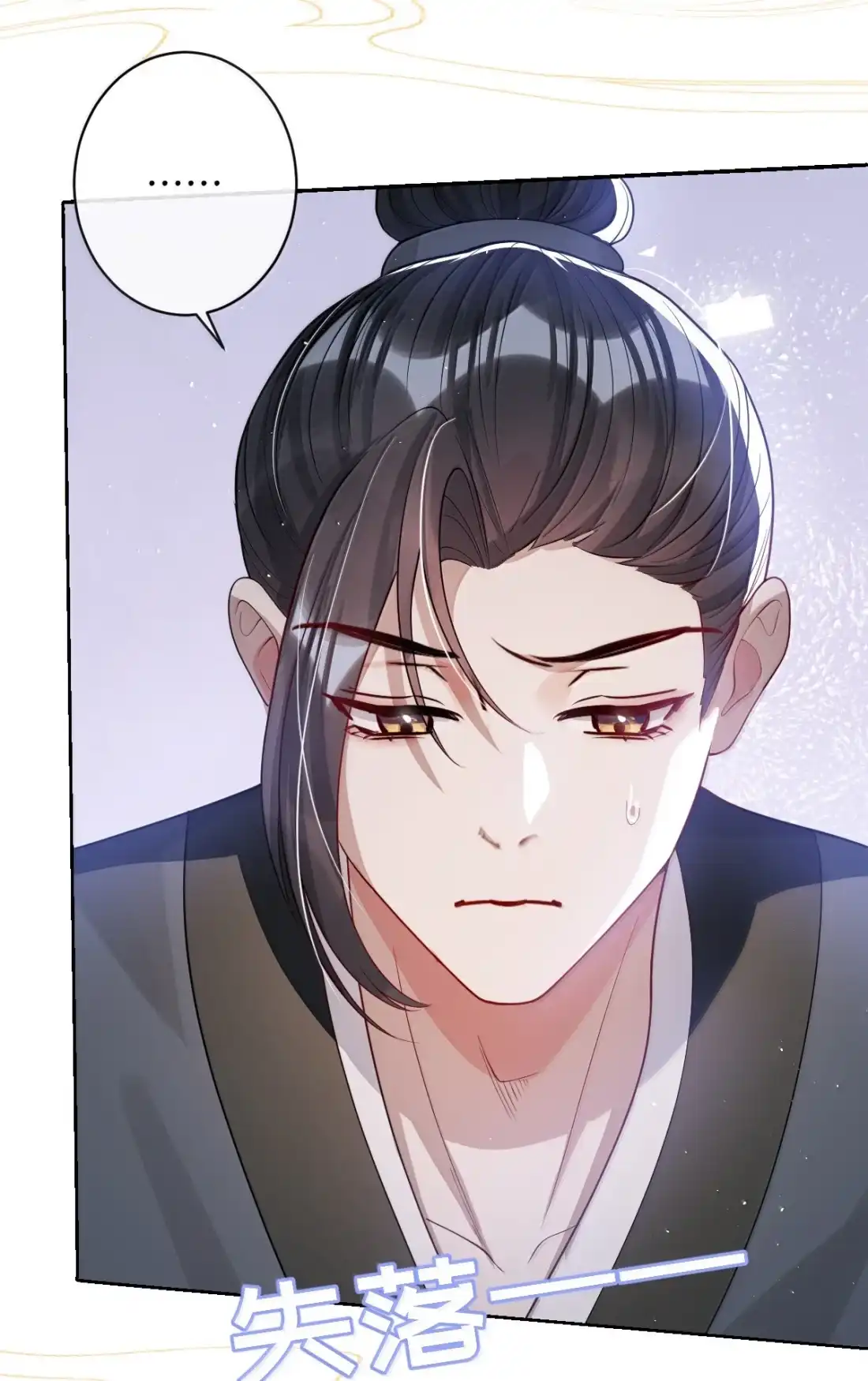 娇养了个疯批美人儿 078 为何？ 第8页