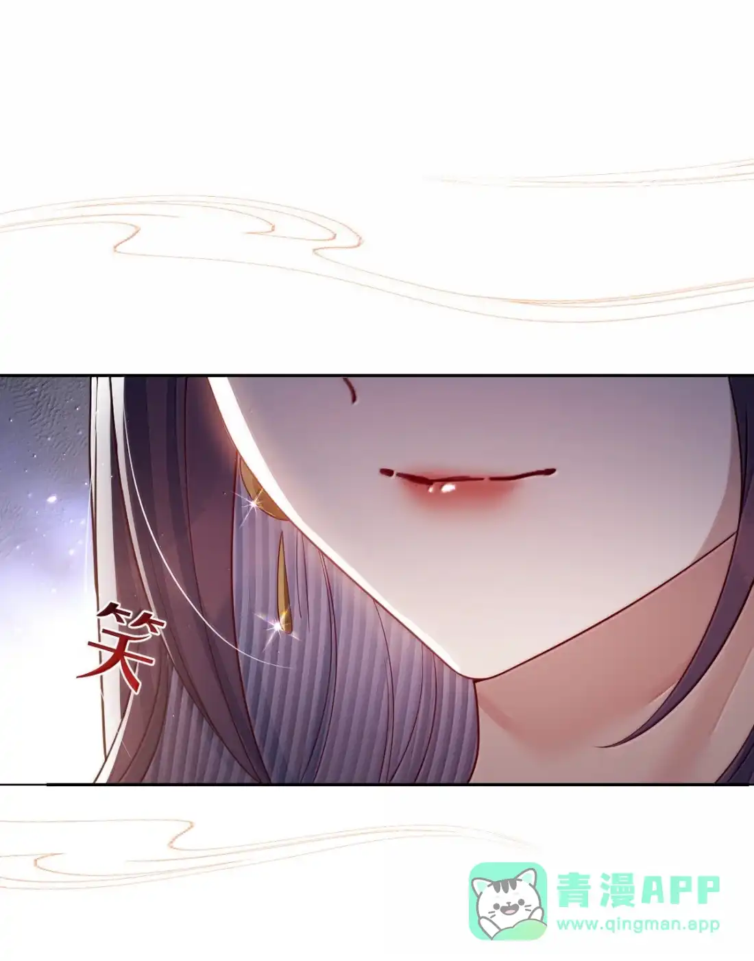 娇养了个疯批美人儿 078 为何？ 第21页