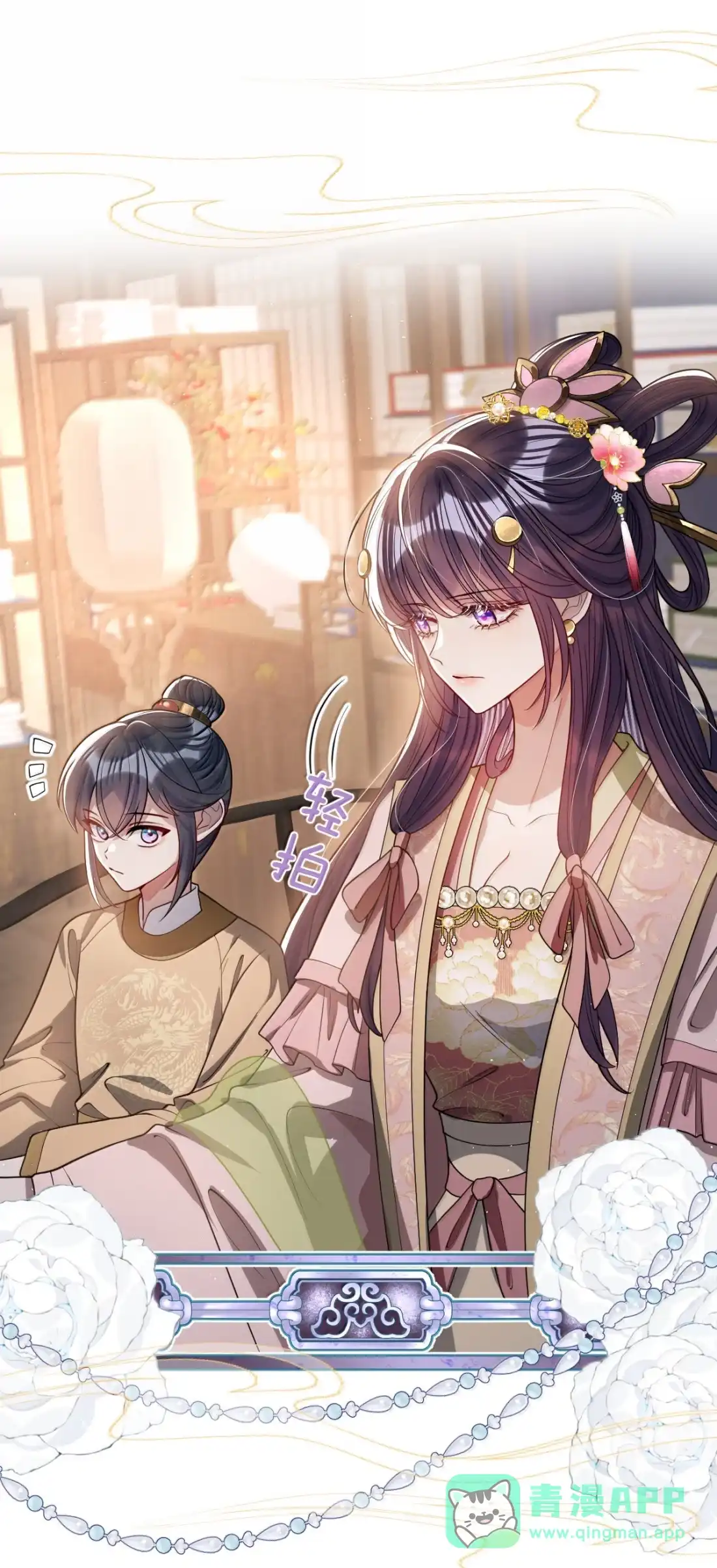 娇养了个疯批美人儿 078 为何？ 第6页