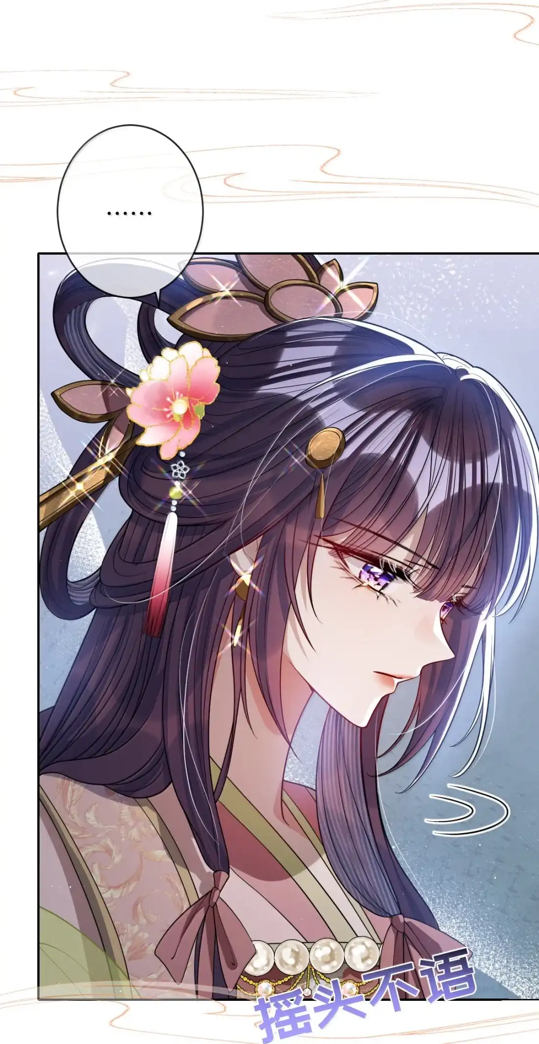 娇养了个疯批美人儿 078 为何？ 第15页