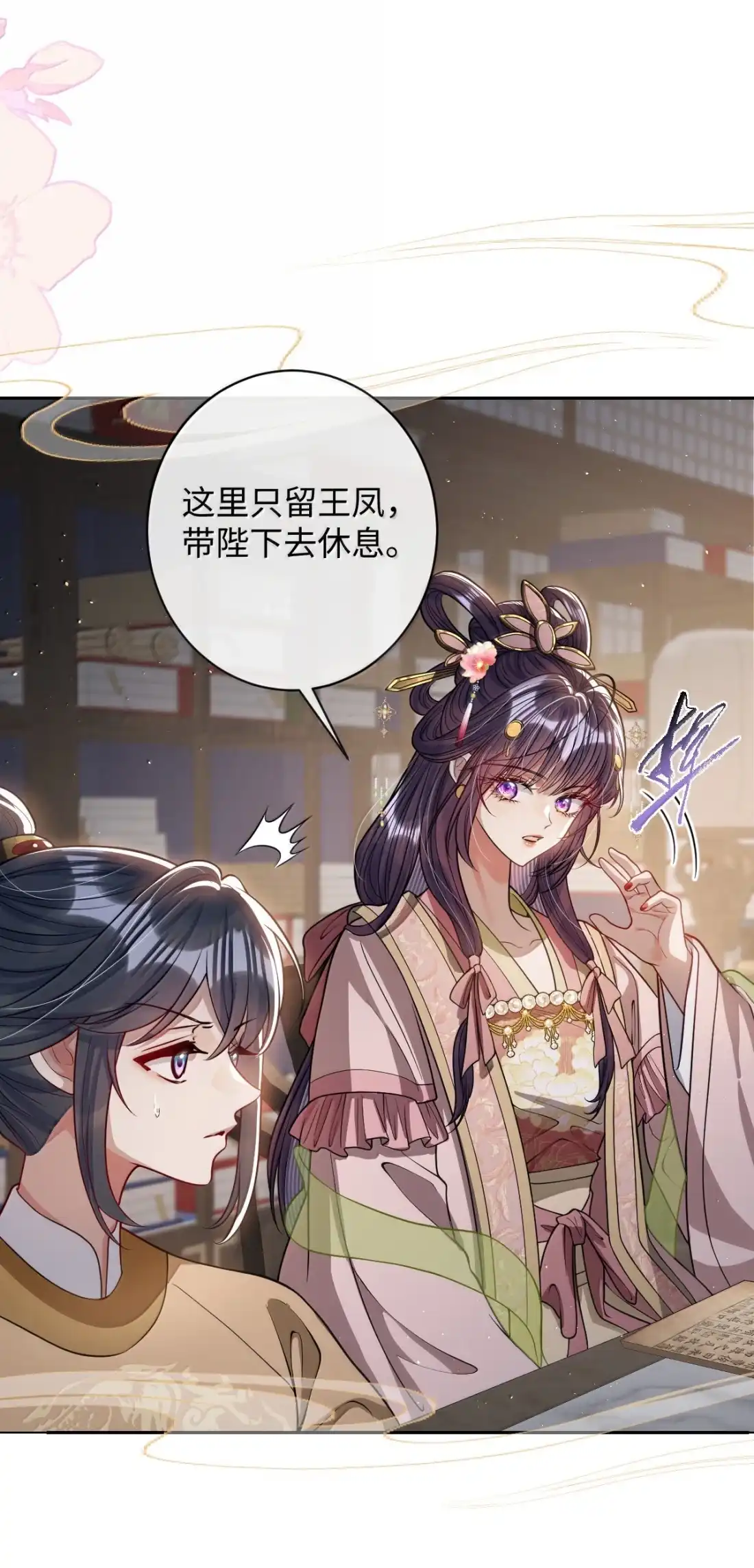 娇养了个疯批美人儿 078 为何？ 第33页