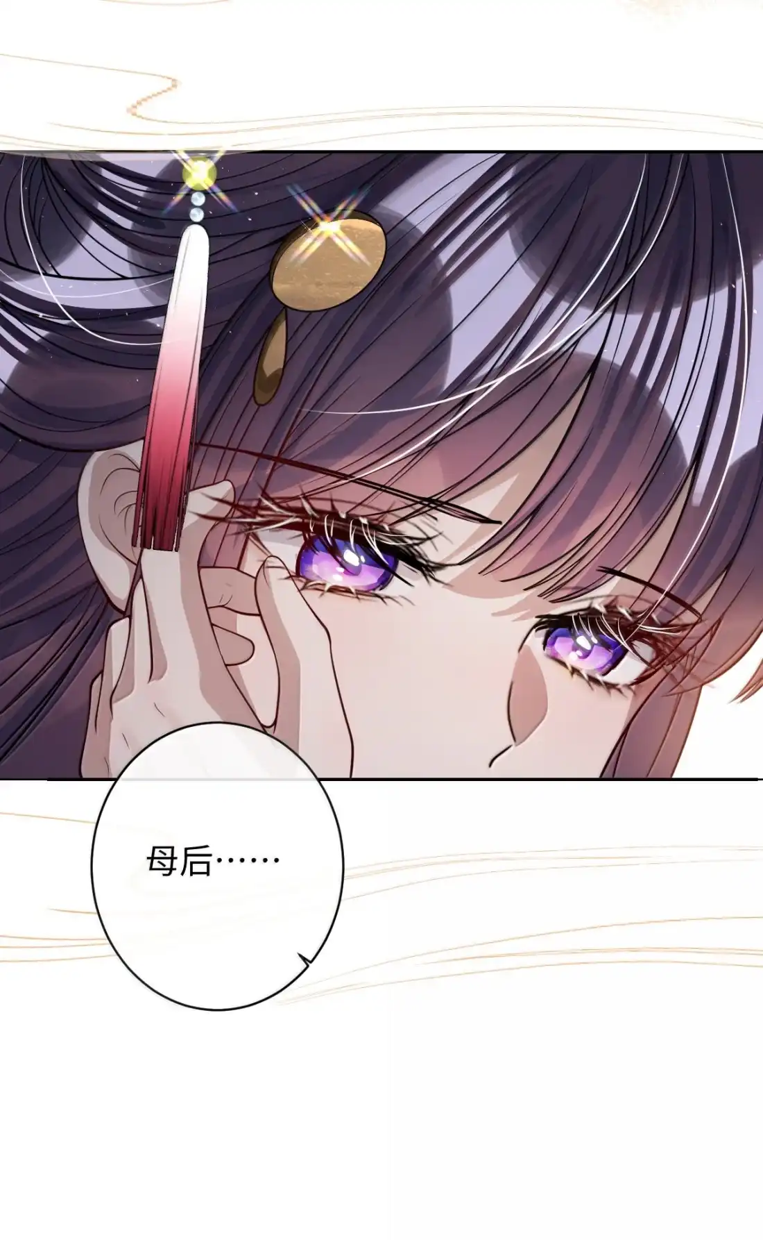 娇养了个疯批美人儿 078 为何？ 第44页