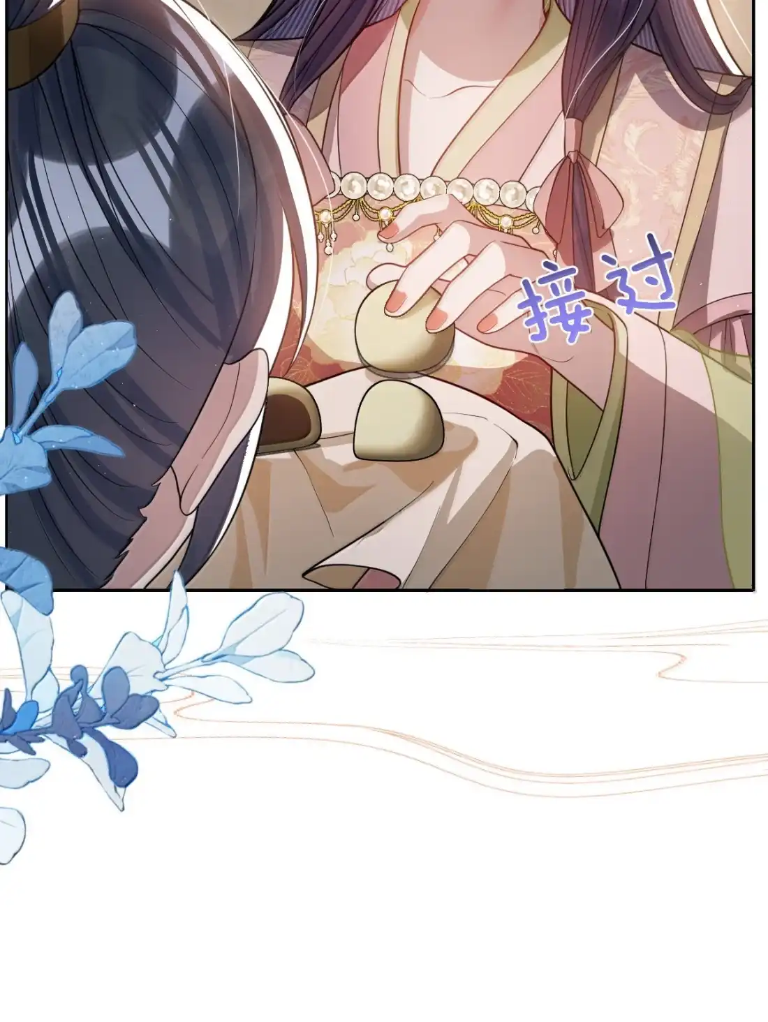 娇养了个疯批美人儿 078 为何？ 第23页