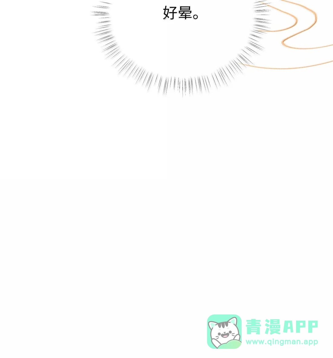 娇养了个疯批美人儿 078 为何？ 第41页