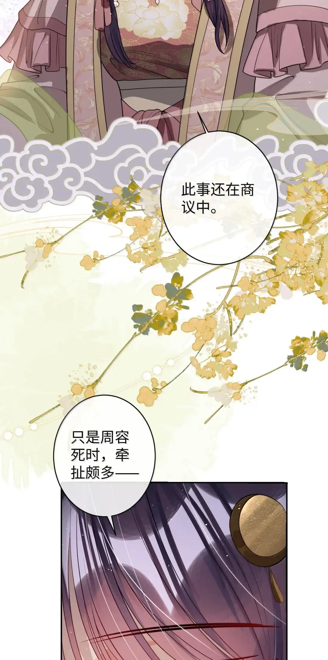 娇养了个疯批美人儿 078 为何？ 第10页