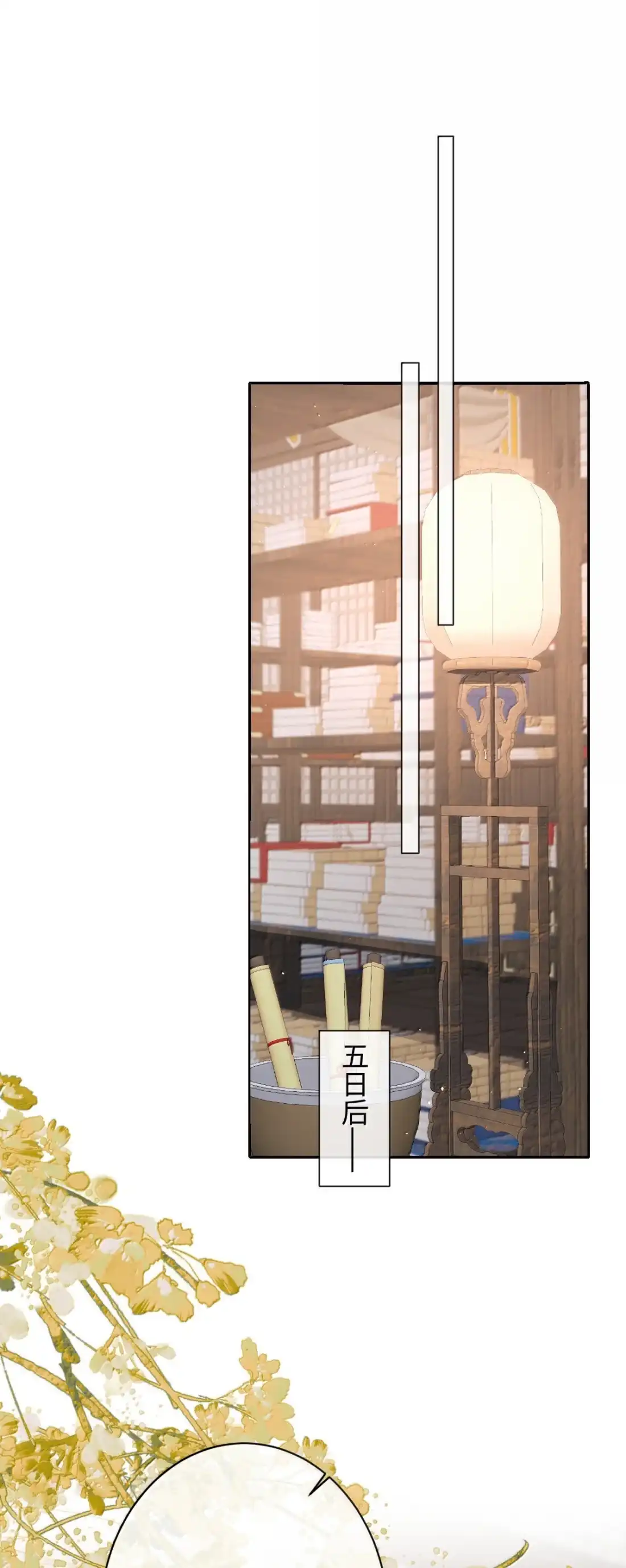 娇养了个疯批美人儿 078 为何？ 第3页