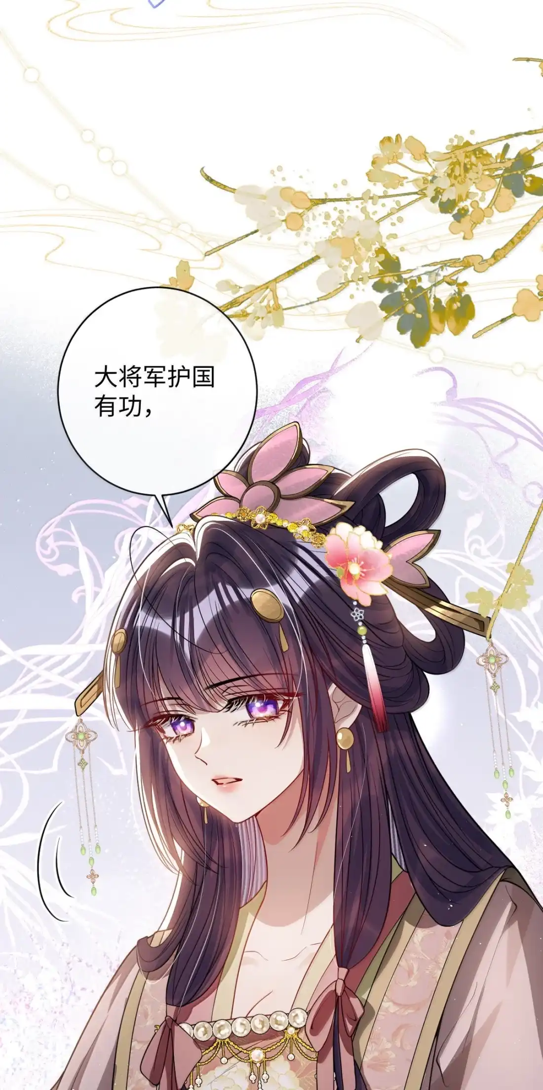 娇养了个疯批美人儿 078 为何？ 第9页