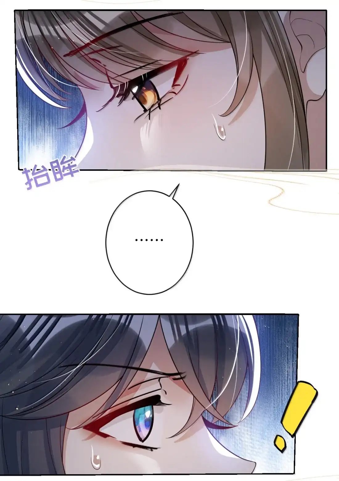 娇养了个疯批美人儿 079 不在乎了 第29页