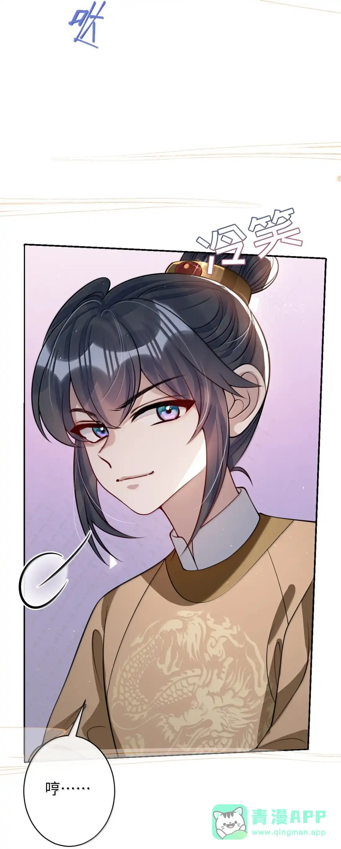 娇养了个疯批美人儿 079 不在乎了 第36页