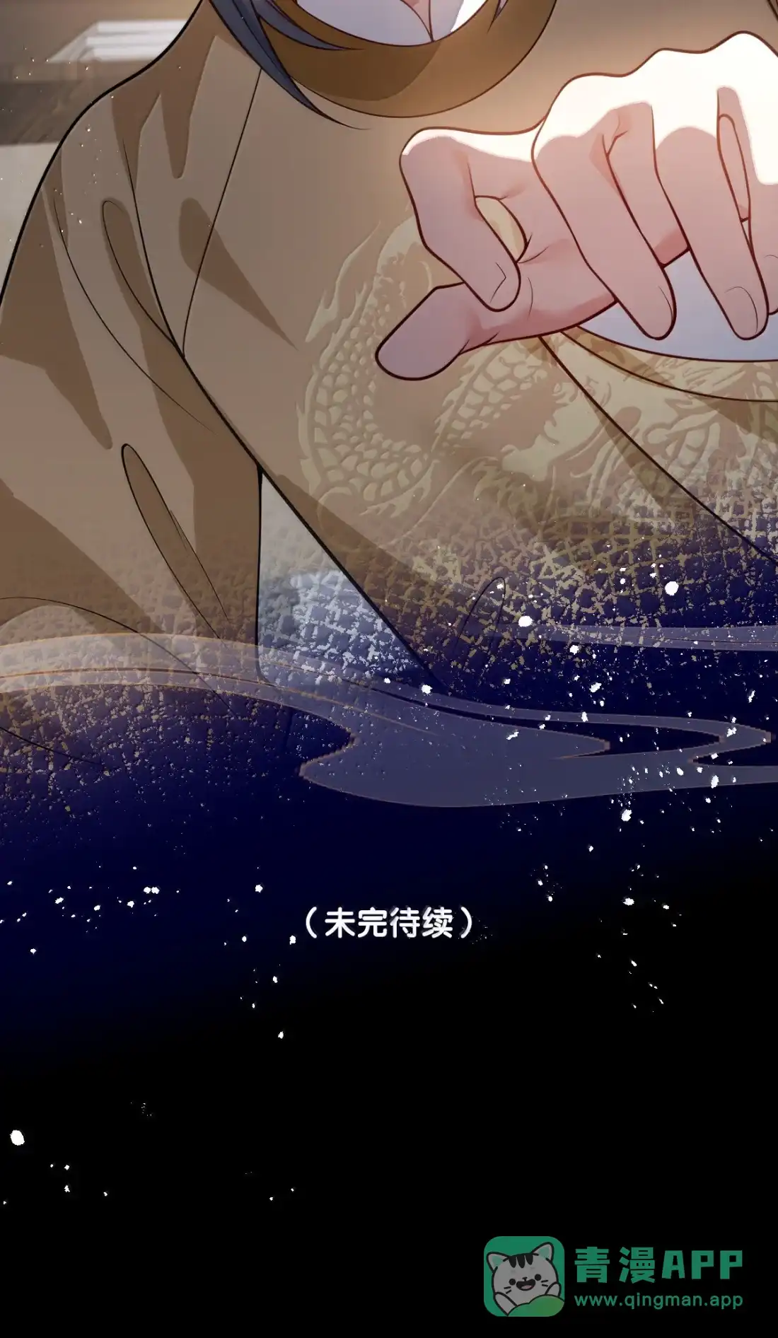 娇养了个疯批美人儿 079 不在乎了 第46页