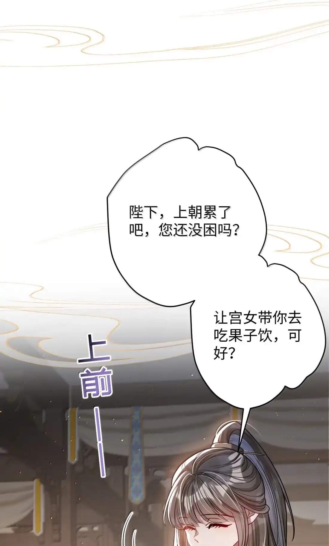 娇养了个疯批美人儿 079 不在乎了 第30页
