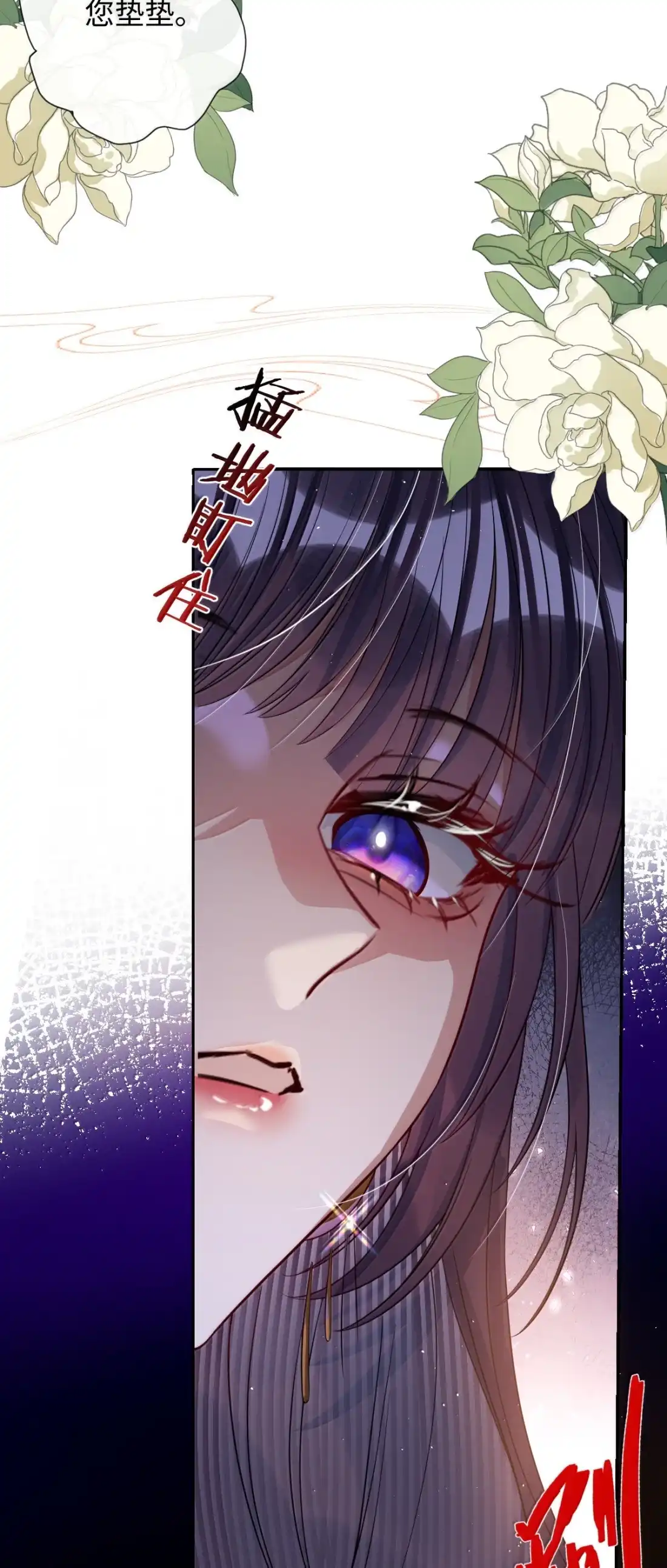 娇养了个疯批美人儿 079 不在乎了 第19页