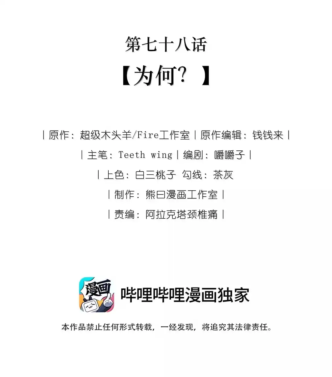 娇养了个疯批美人儿 079 不在乎了 第2页