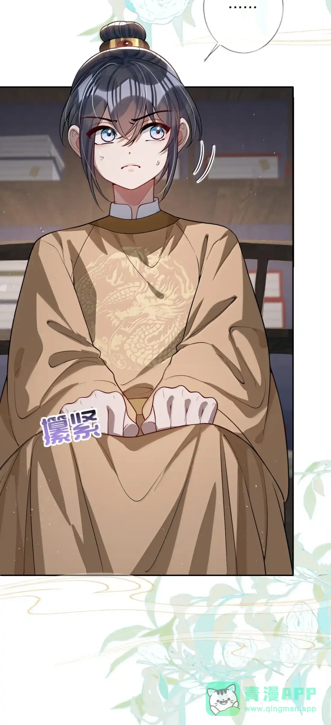 娇养了个疯批美人儿 079 不在乎了 第26页