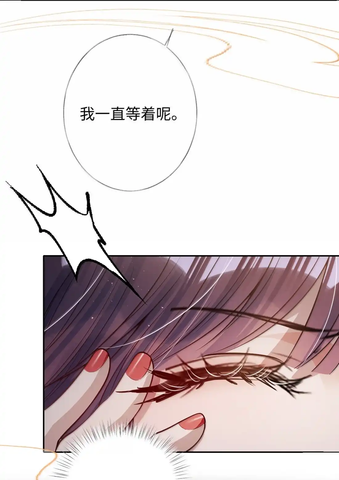 娇养了个疯批美人儿 079 不在乎了 第39页