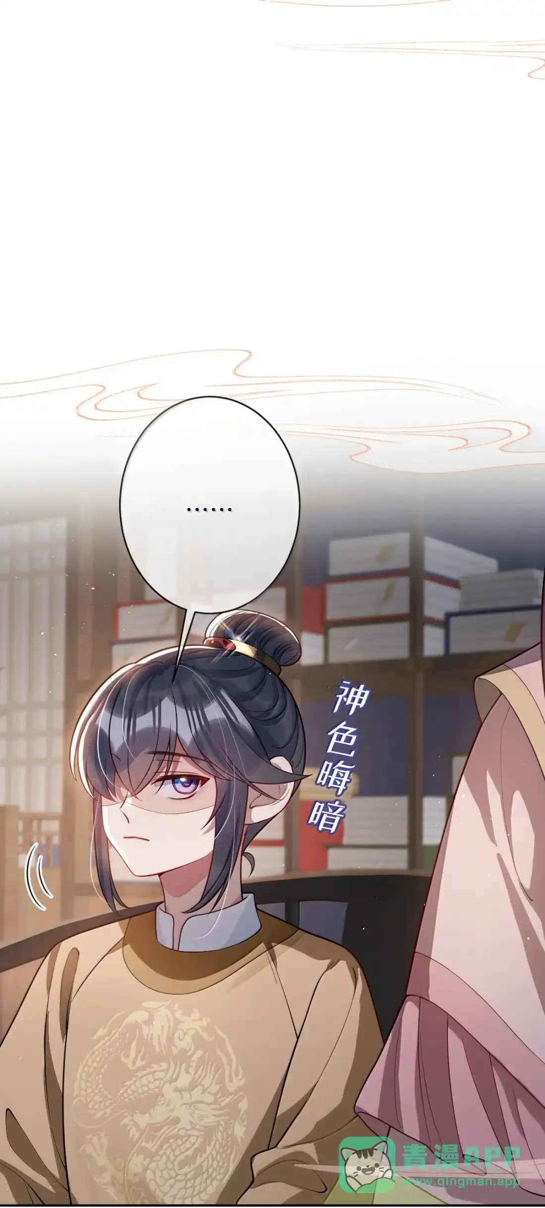 娇养了个疯批美人儿 079 不在乎了 第16页