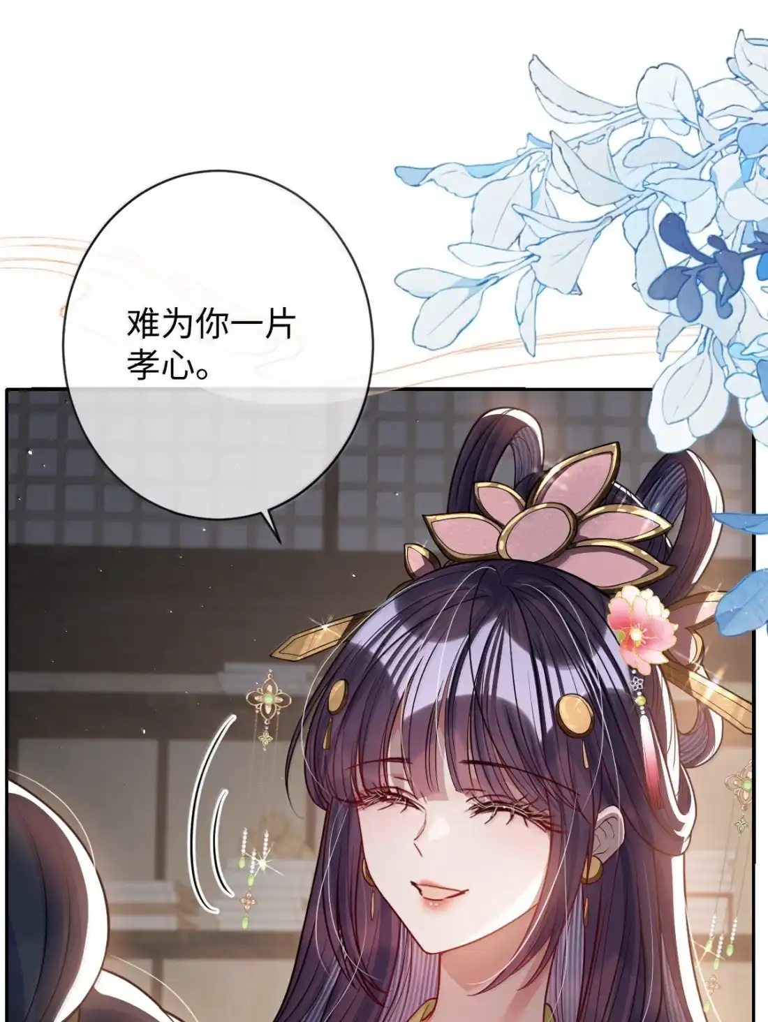 娇养了个疯批美人儿 079 不在乎了 第22页