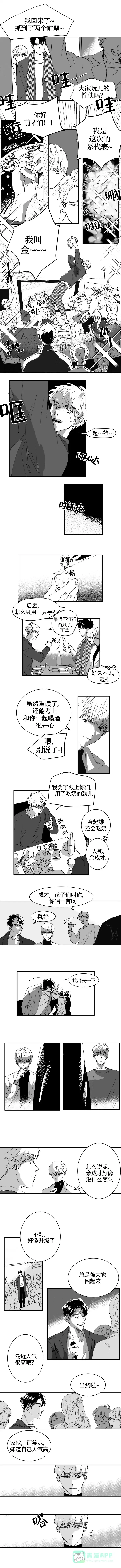 《教义：盲目》第2话 第1页