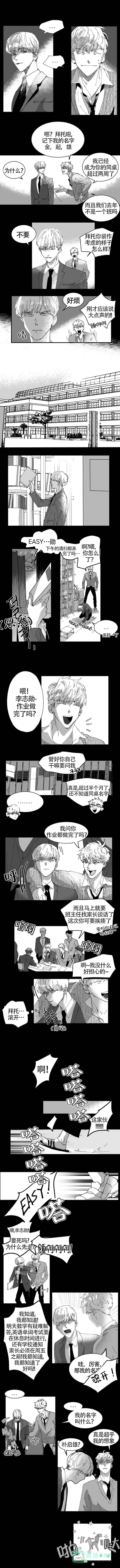 《教义：盲目》第3话 第1页