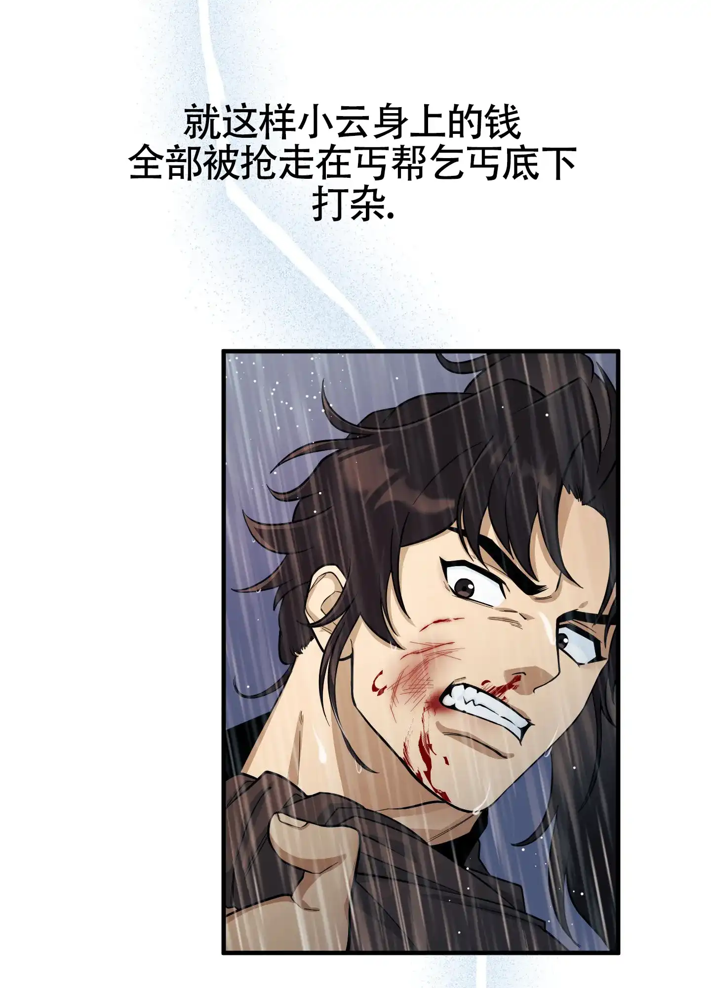 《教主难养》第1话 第25页