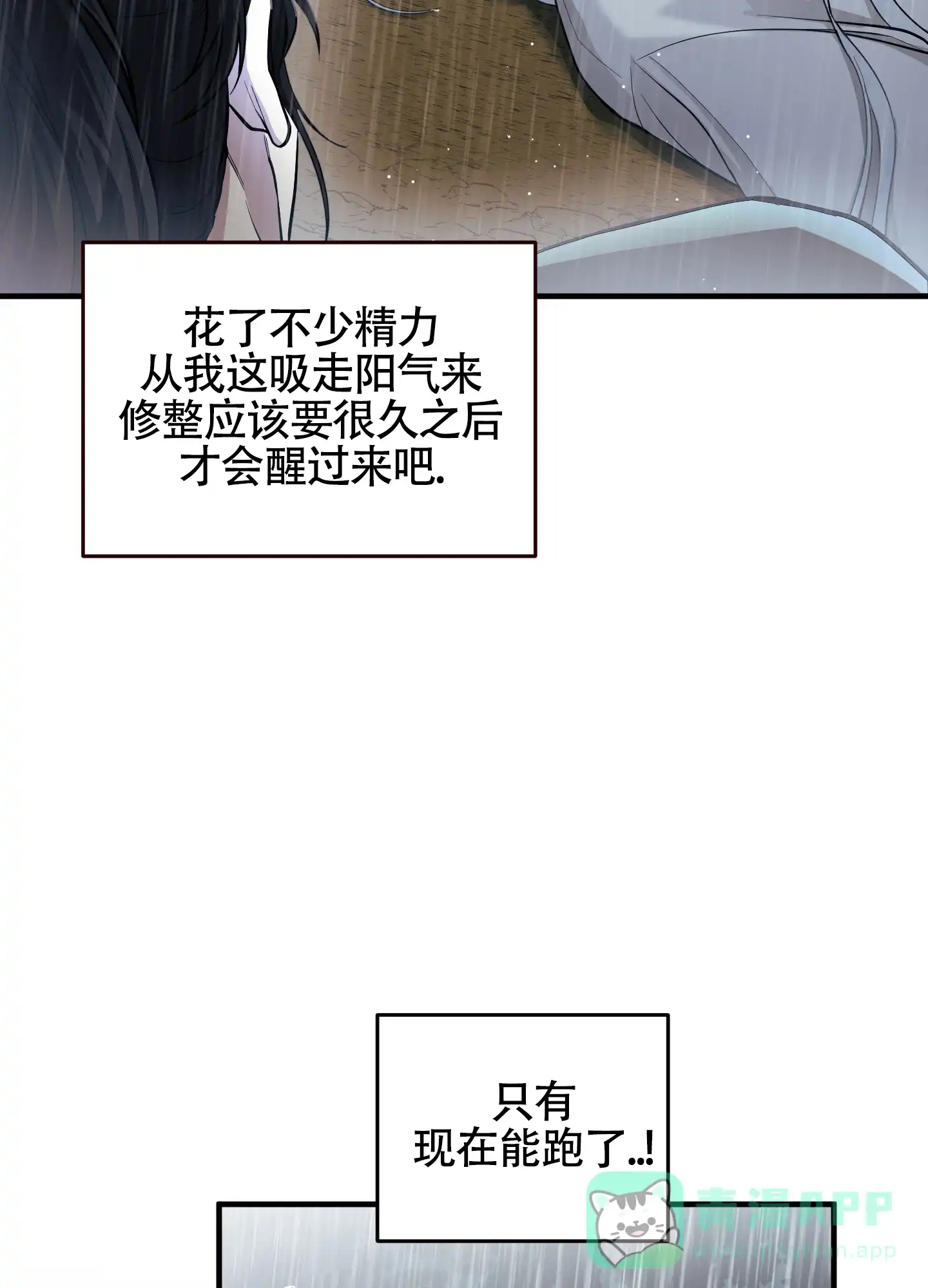 《教主难养》第1话 第6页