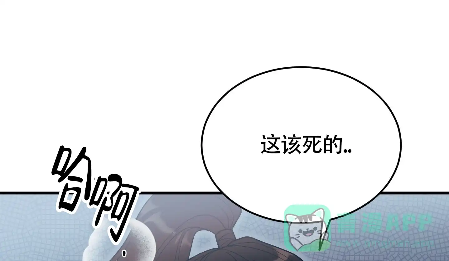 《教主难养》第1话 第11页