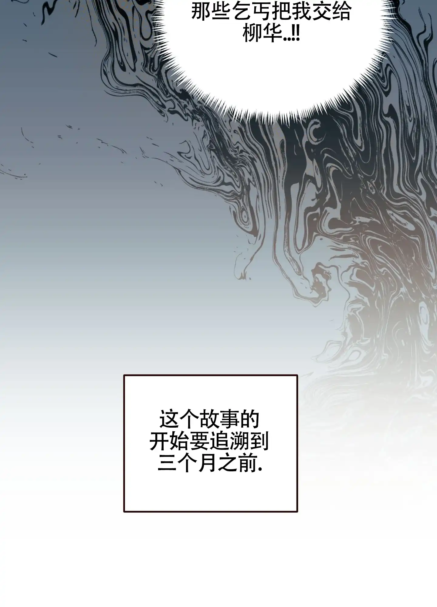 《教主难养》第1话 第14页