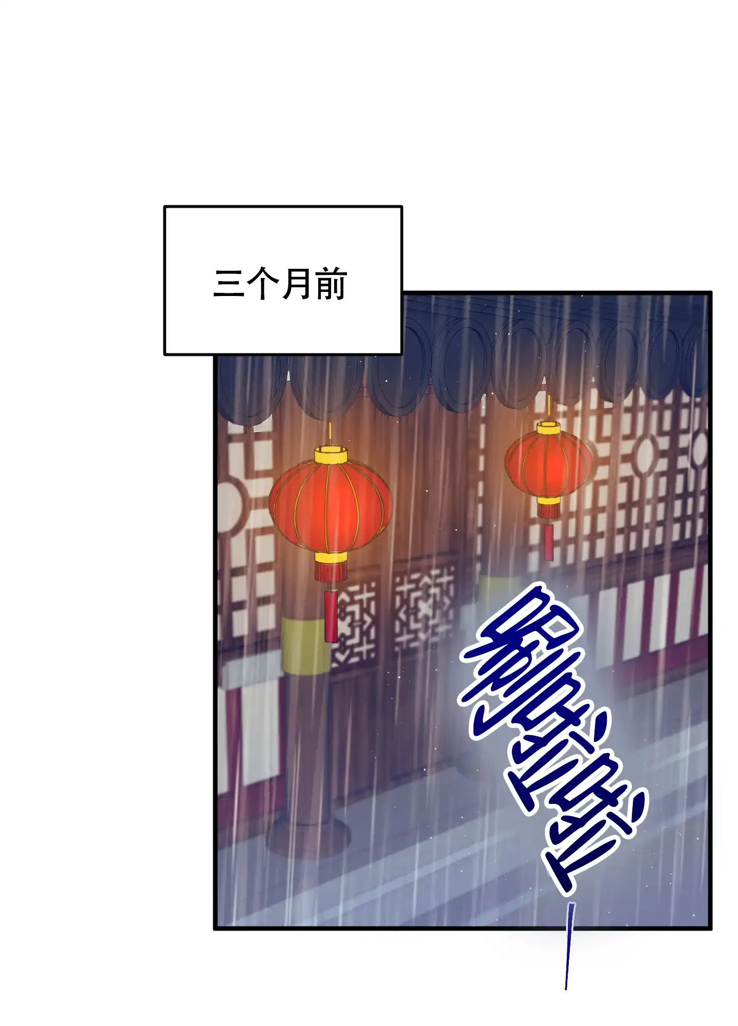 《教主难养》第1话 第15页