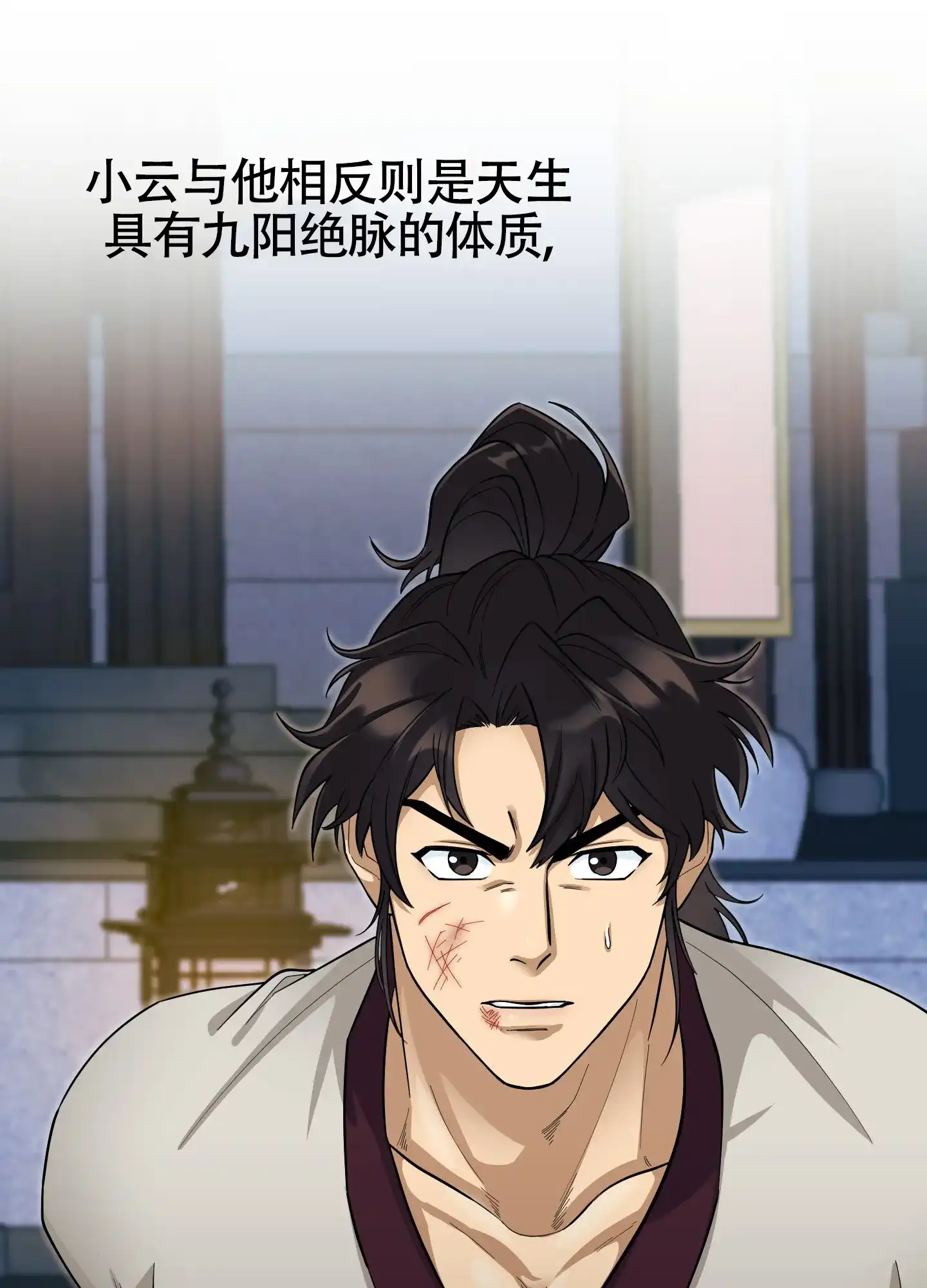 《教主难养》第1话 第29页