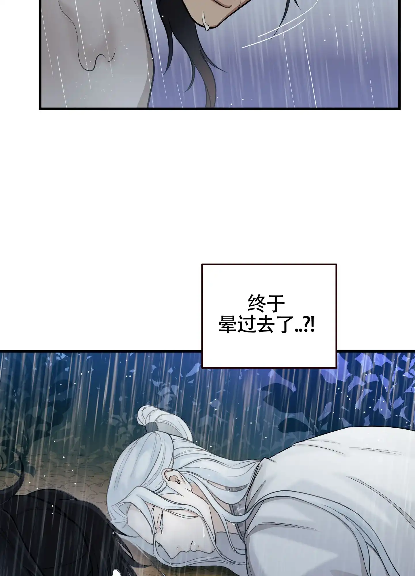 《教主难养》第1话 第5页