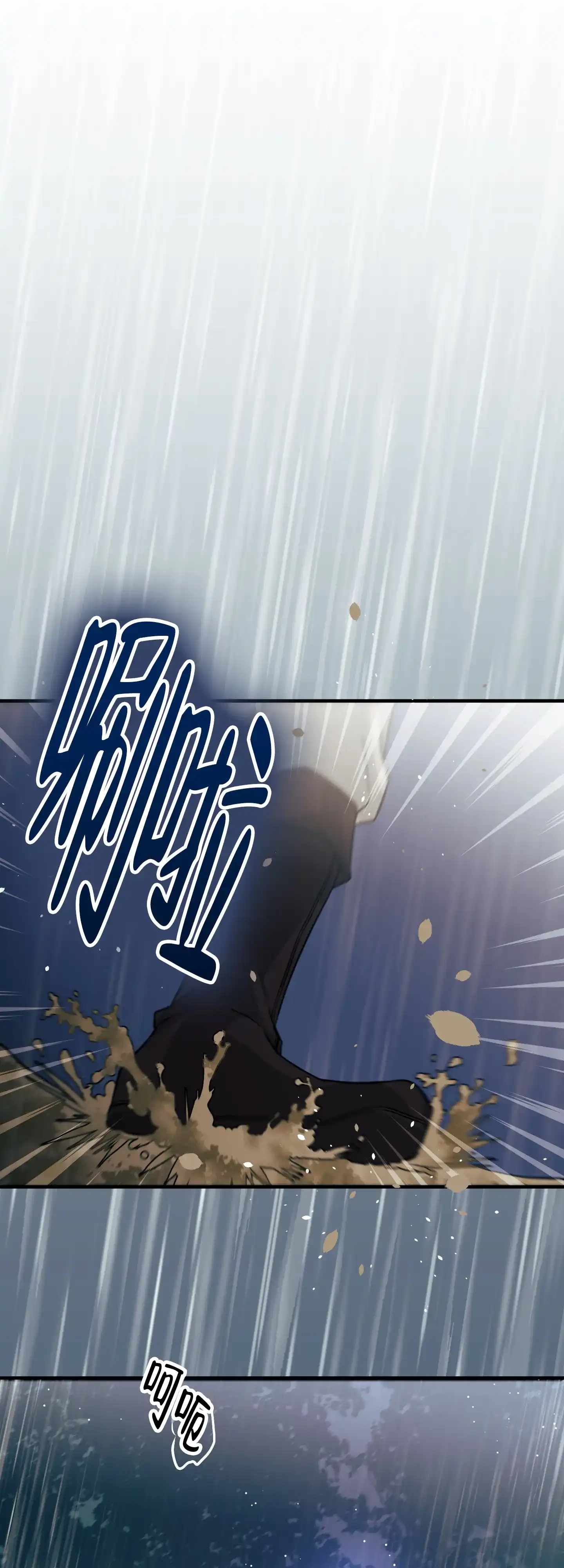 《教主难养》第1话 第8页