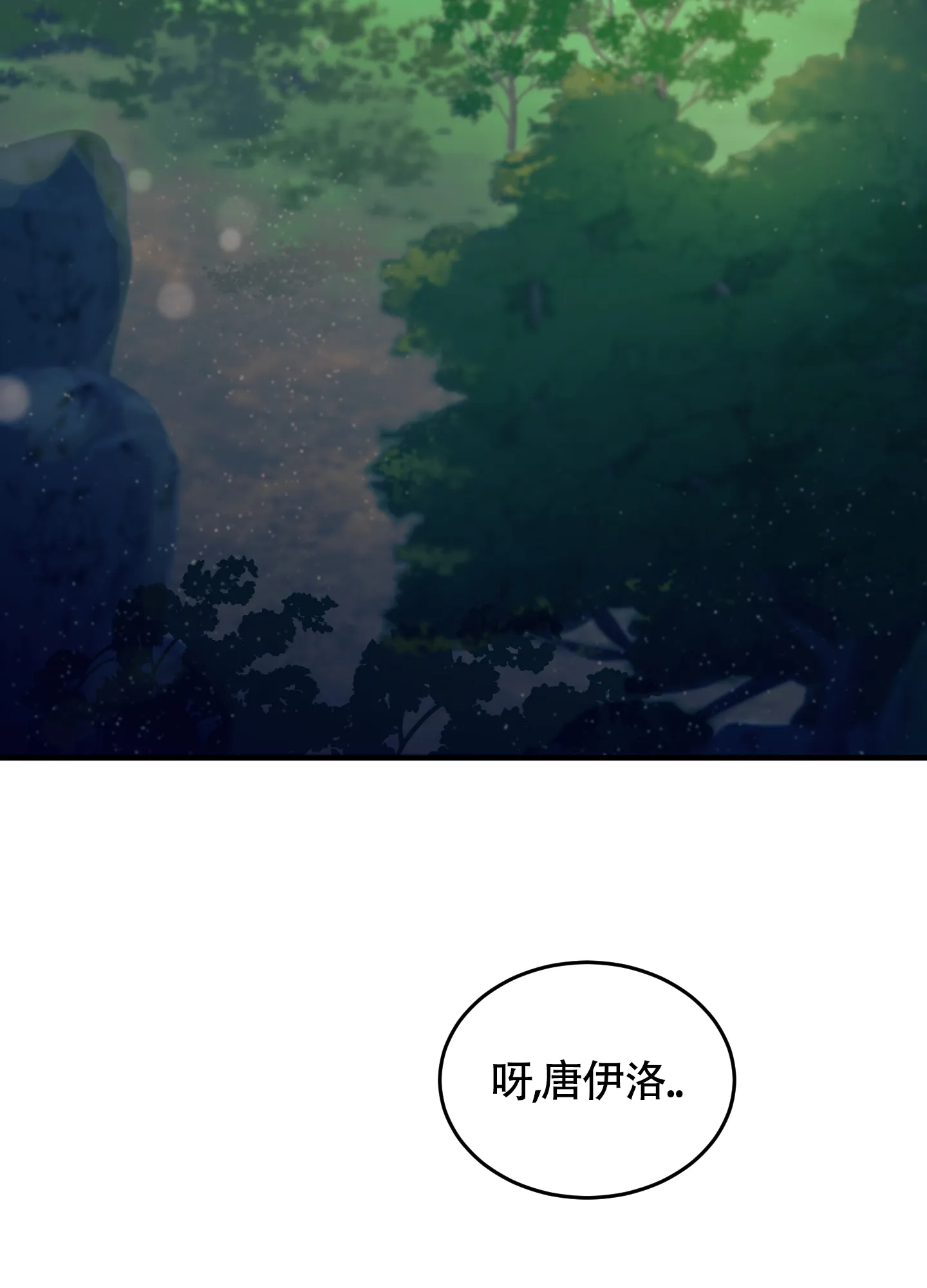 《教主难养》第10话 第5页
