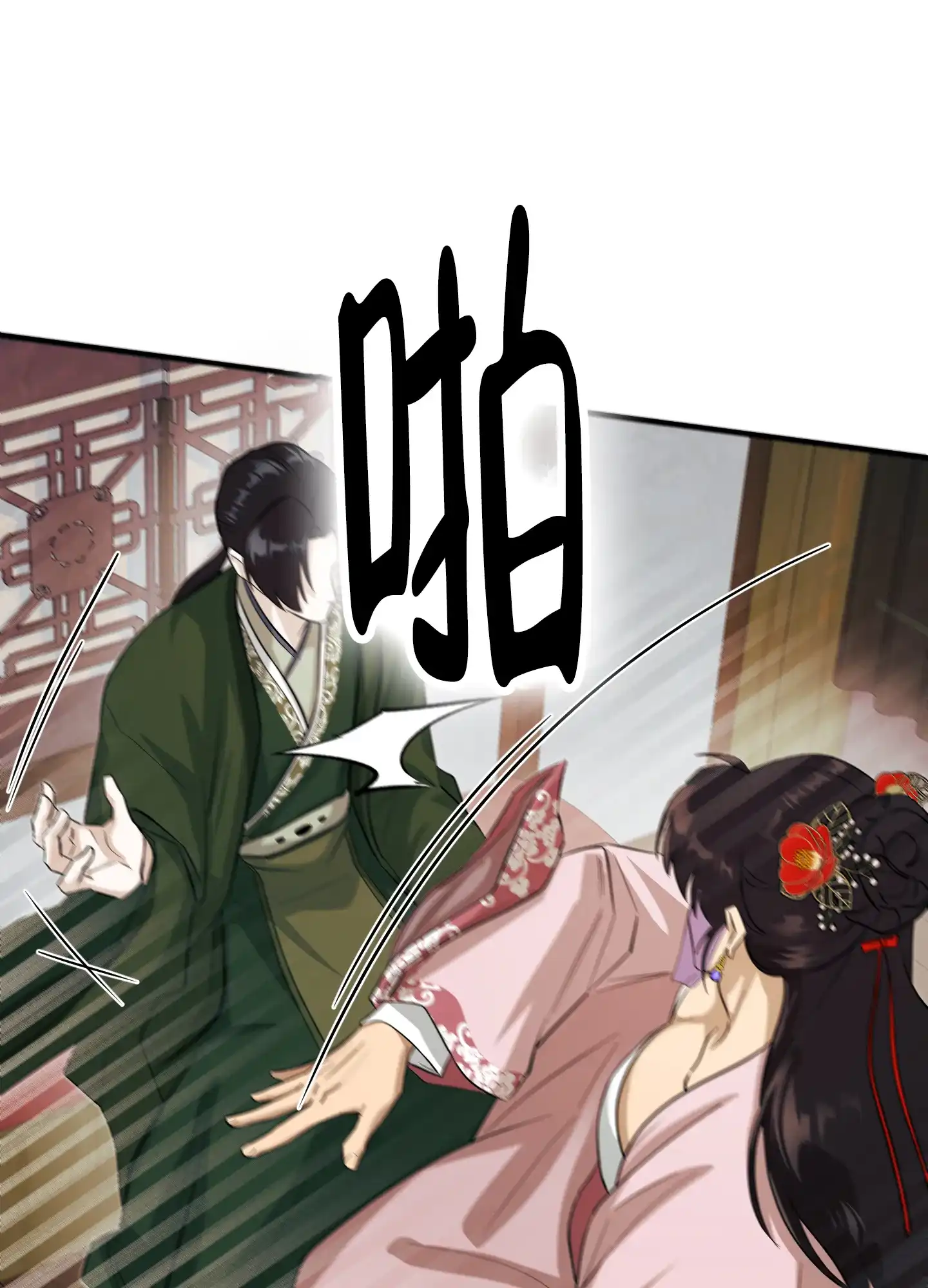 《教主难养》第10话 第33页