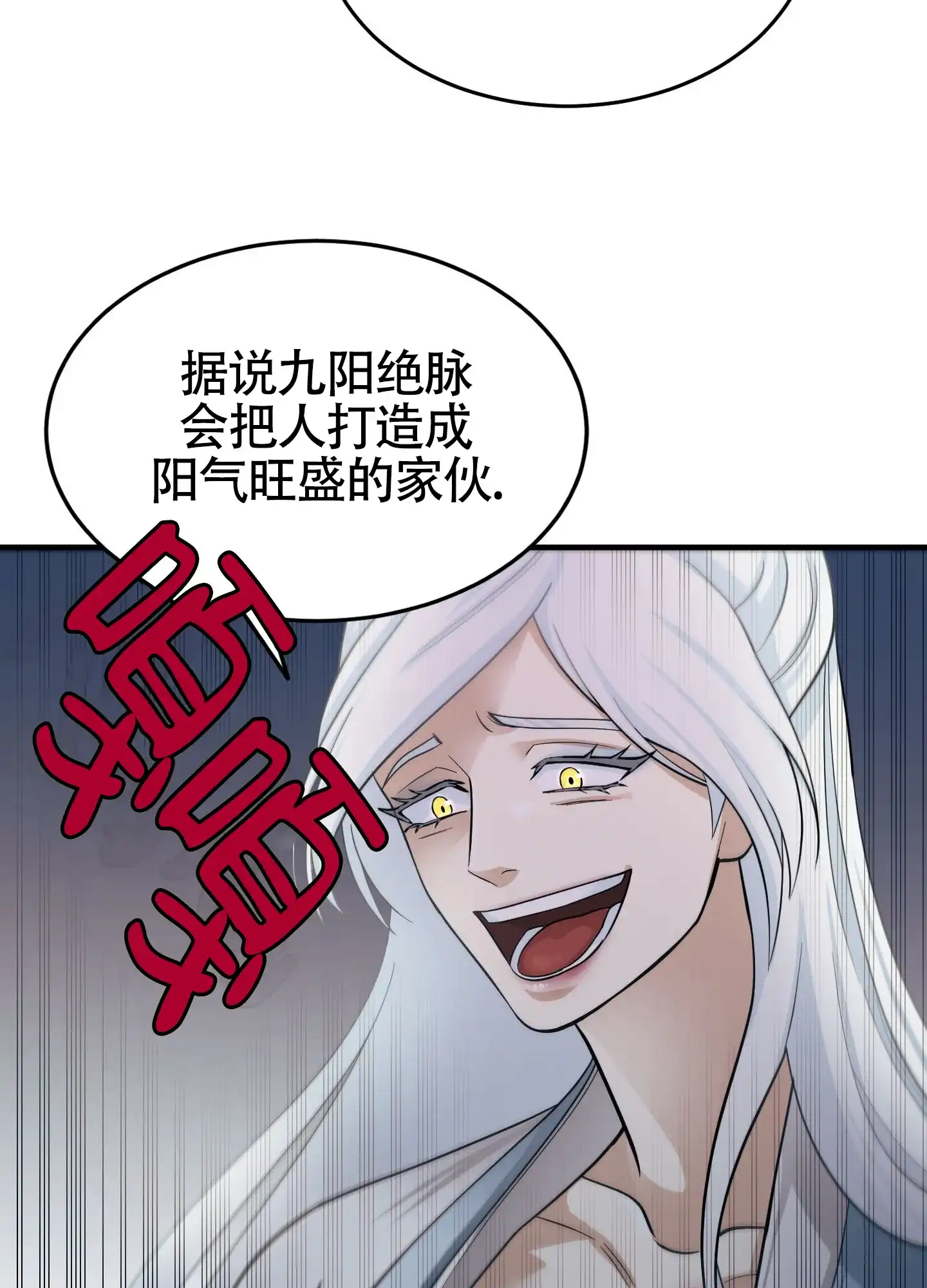 《教主难养》第2话 第12页
