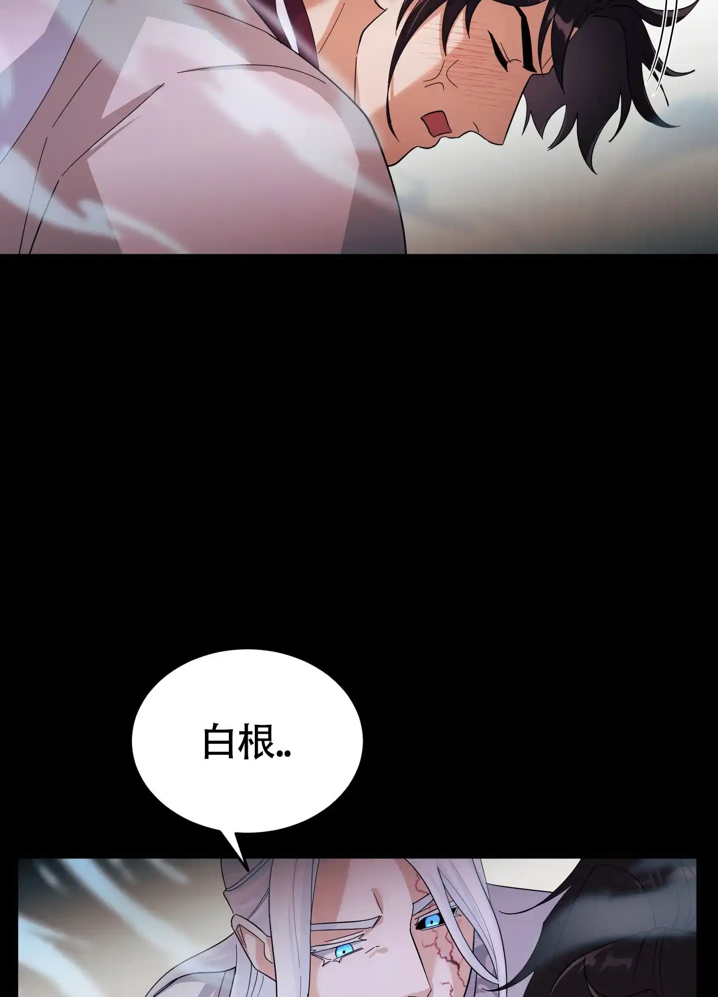 《教主难养》第3话 第19页