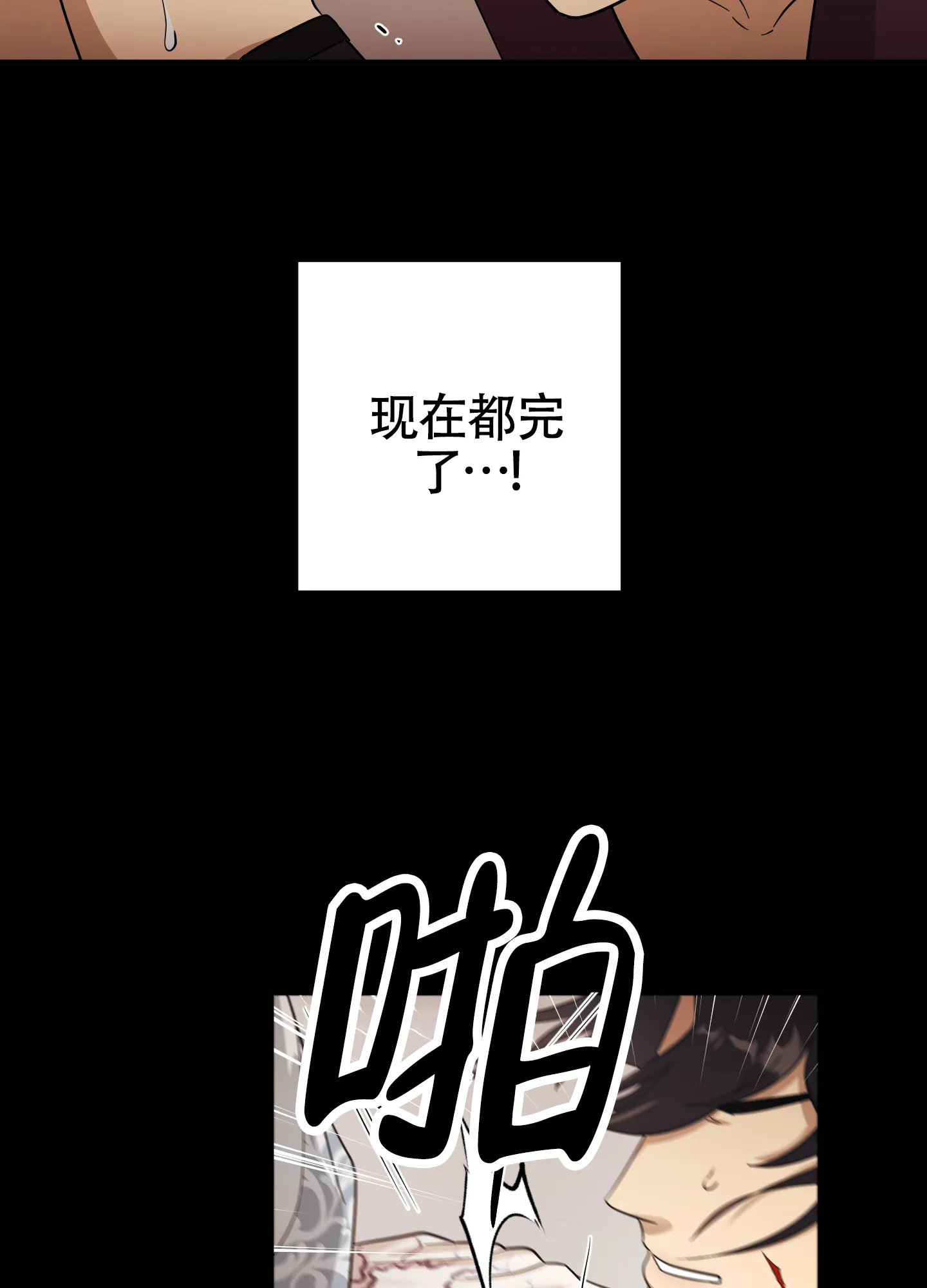 《教主难养》第3话 第2页