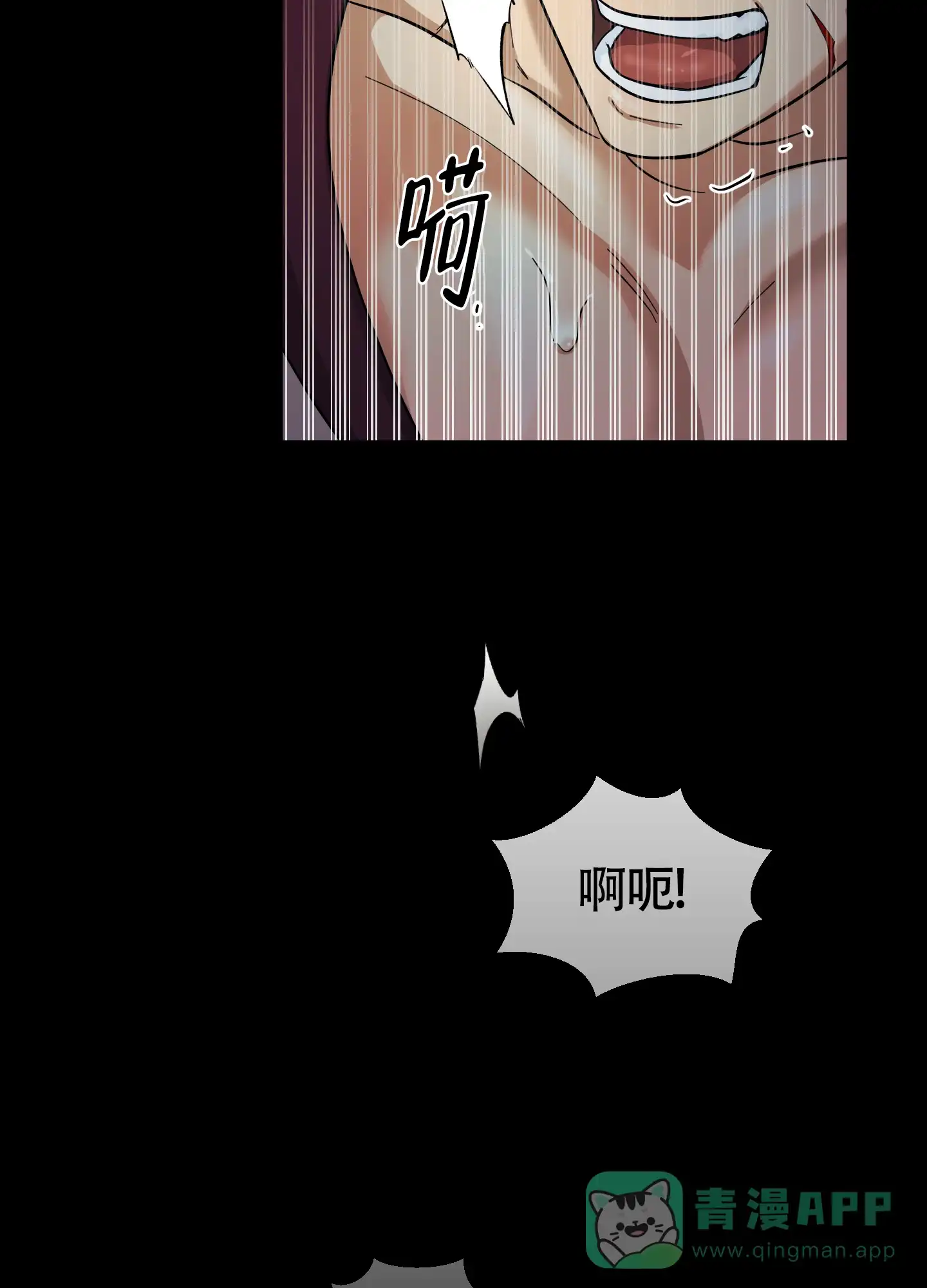 《教主难养》第3话 第26页
