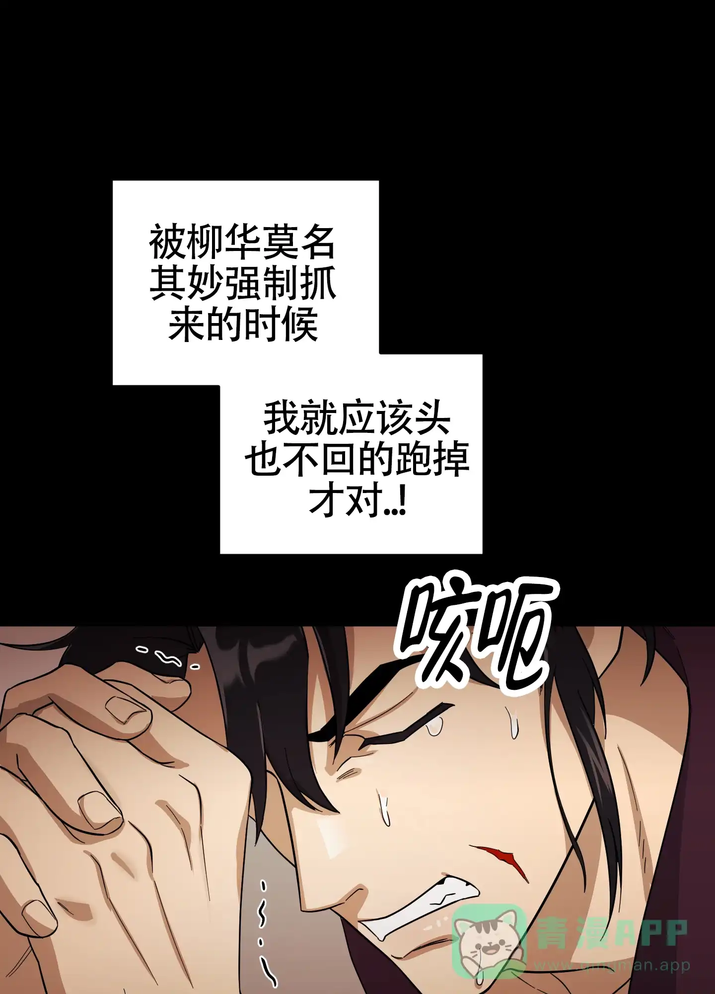 《教主难养》第3话 第1页