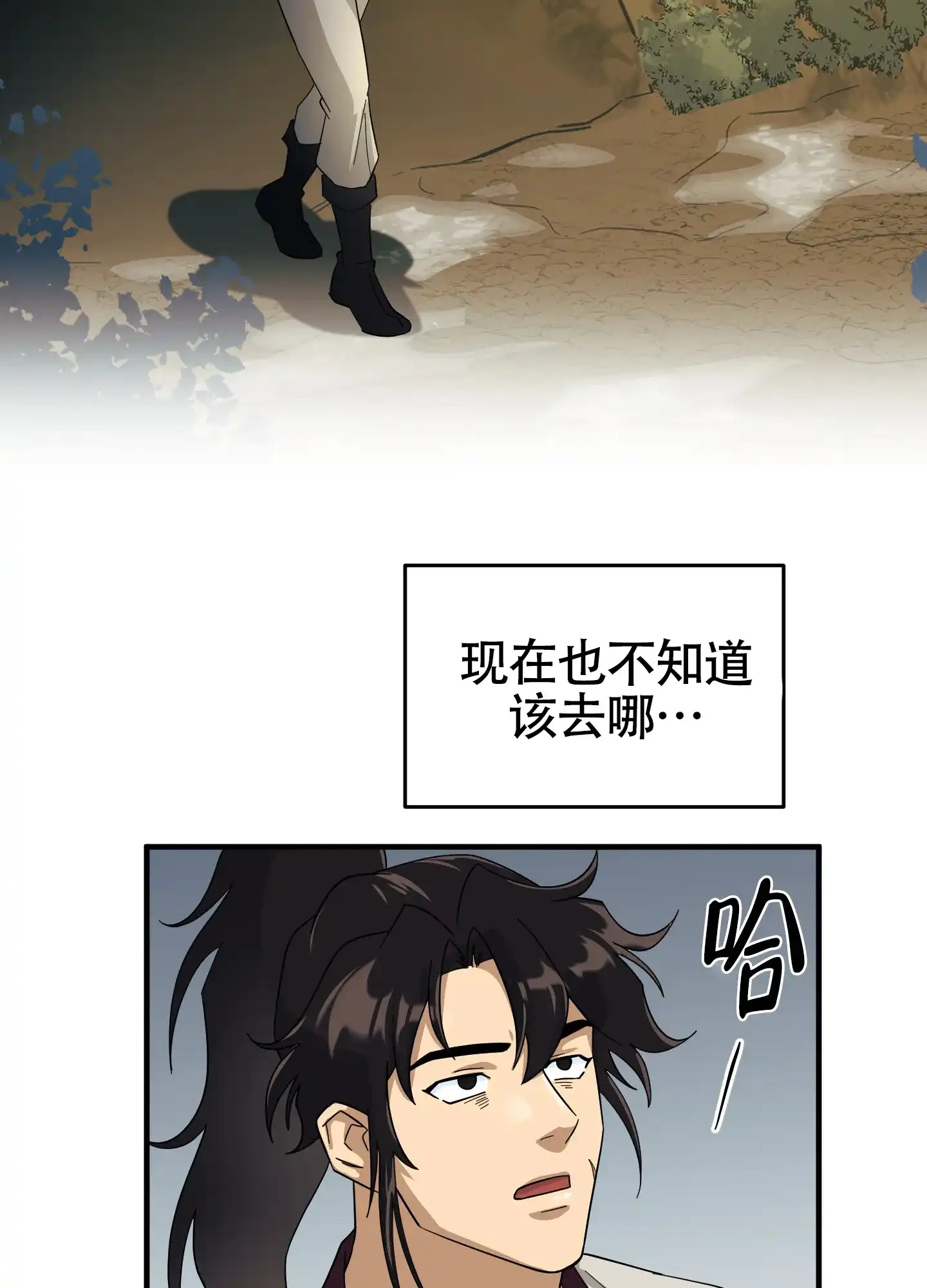 《教主难养》第3话 第32页