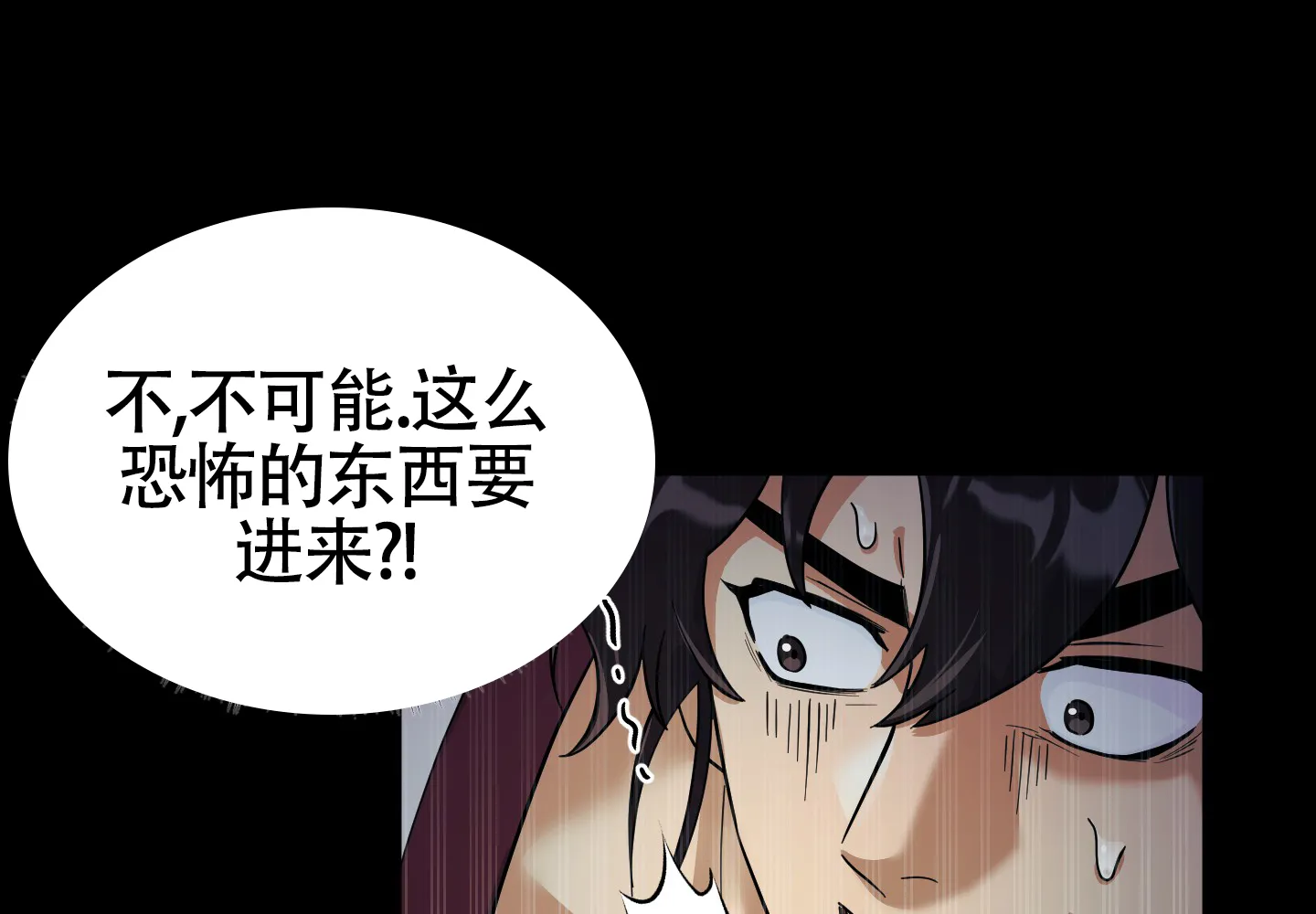 《教主难养》第3话 第25页