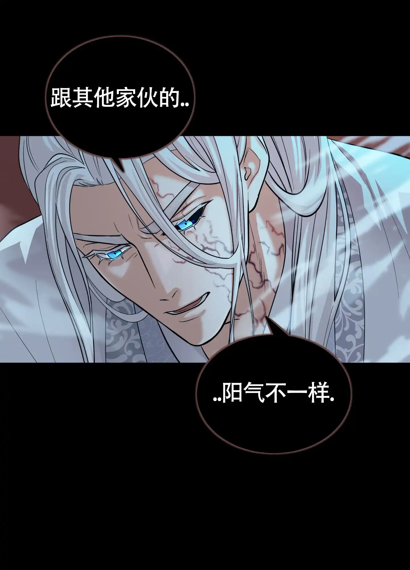 《教主难养》第3话 第5页