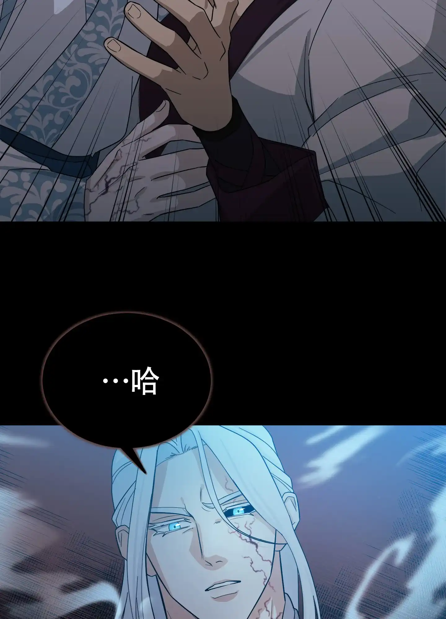 《教主难养》第3话 第8页